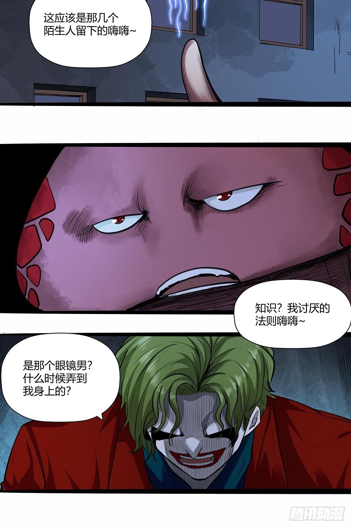 《红顶之下》漫画最新章节138：找到你了！免费下拉式在线观看章节第【18】张图片