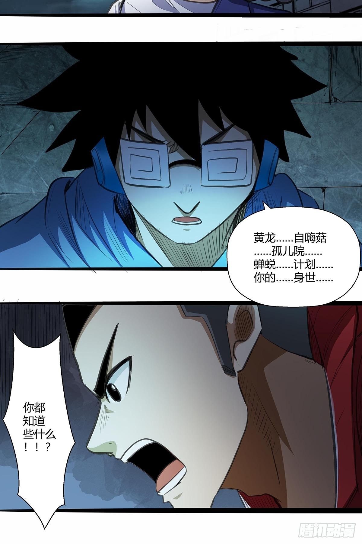 《红顶之下》漫画最新章节139：获胜“刀之队”免费下拉式在线观看章节第【15】张图片