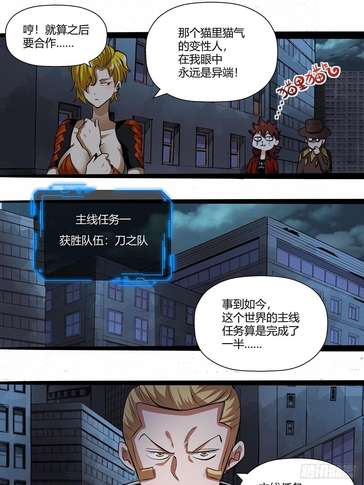 《红顶之下》漫画最新章节139：获胜“刀之队”免费下拉式在线观看章节第【19】张图片