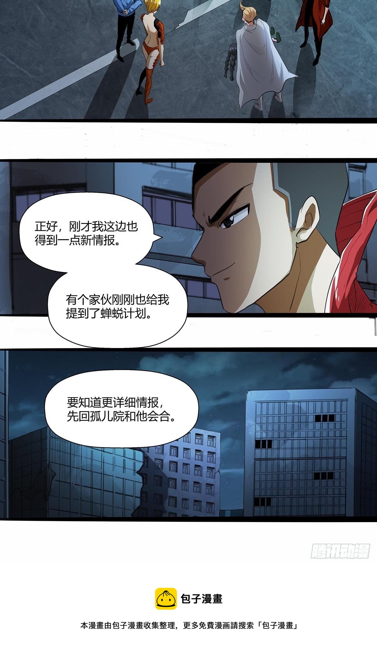 《红顶之下》漫画最新章节139：获胜“刀之队”免费下拉式在线观看章节第【21】张图片