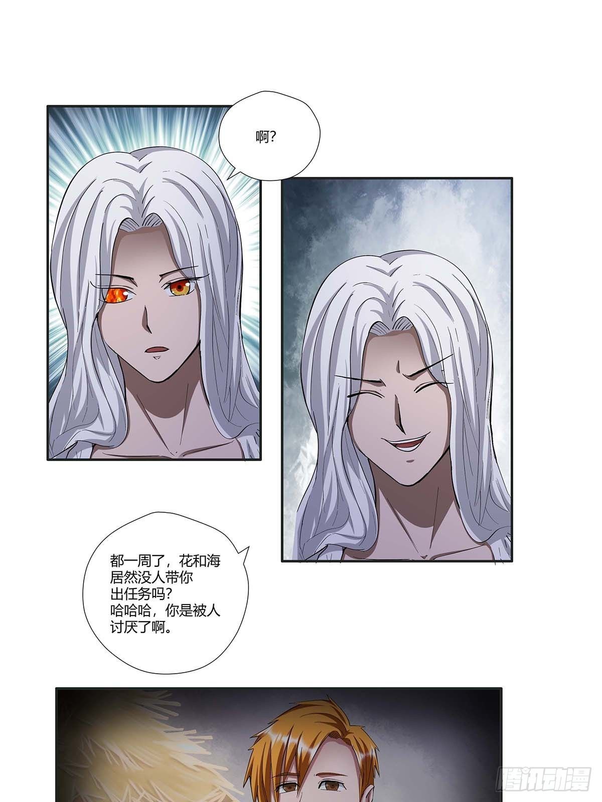 《红顶之下》漫画最新章节第十四话：绷带丽免费下拉式在线观看章节第【25】张图片