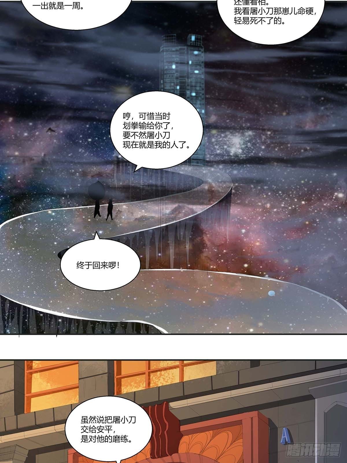 《红顶之下》漫画最新章节第十四话：绷带丽免费下拉式在线观看章节第【32】张图片