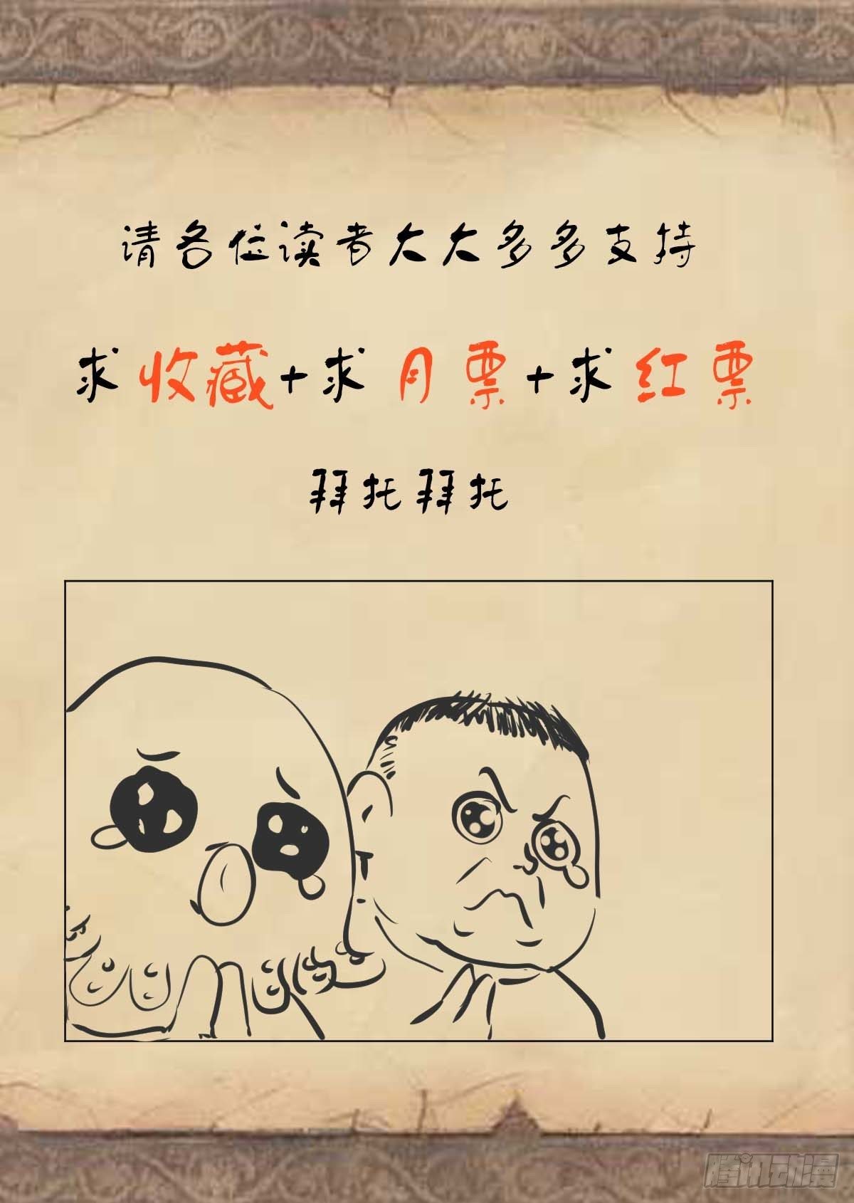 《红顶之下》漫画最新章节第十四话：绷带丽免费下拉式在线观看章节第【34】张图片