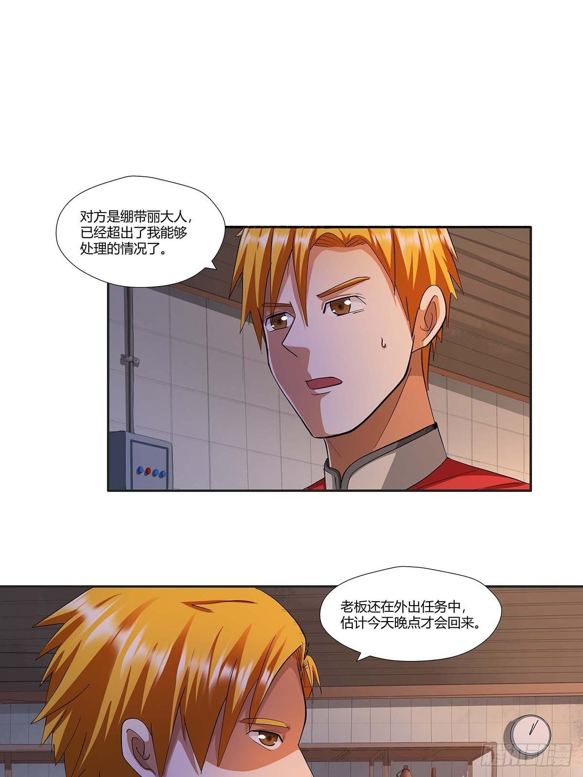 《红顶之下》漫画最新章节第十四话：绷带丽免费下拉式在线观看章节第【7】张图片