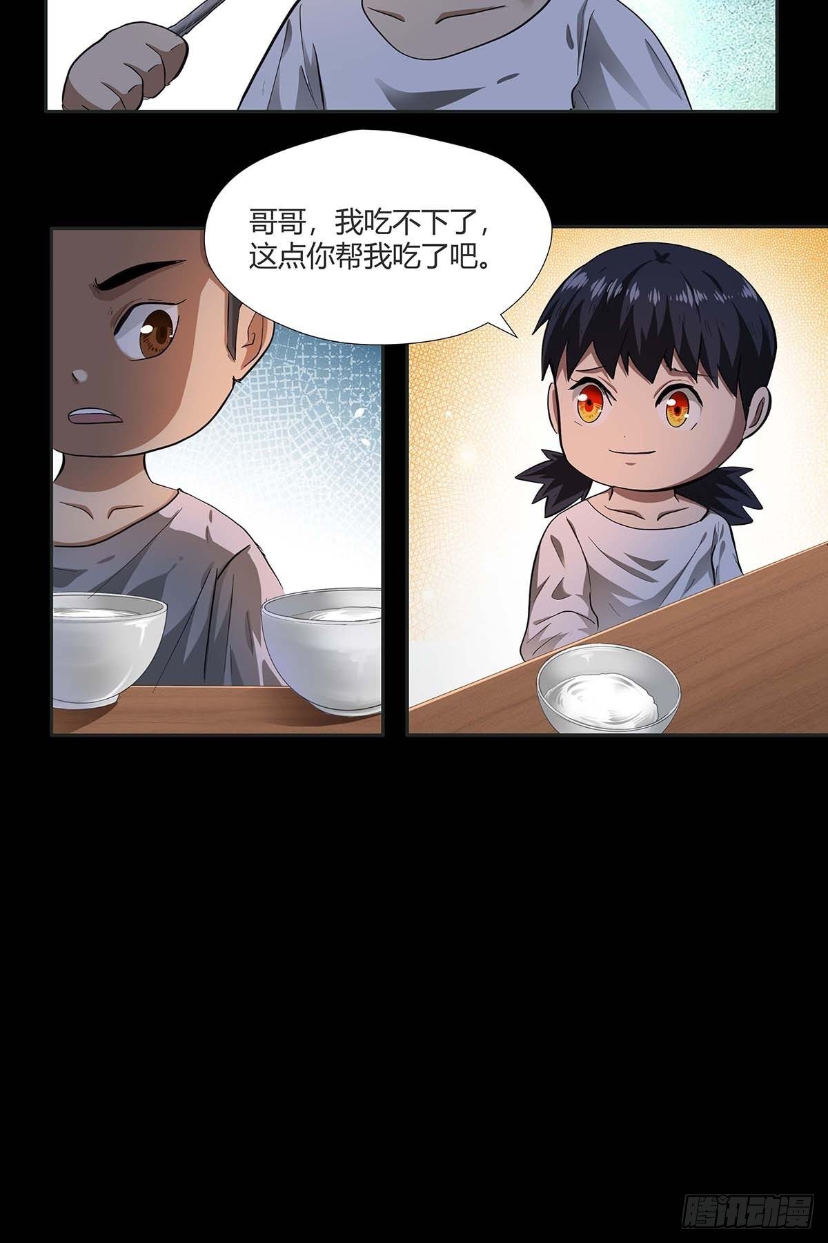 《红顶之下》漫画最新章节第十五话：走马灯免费下拉式在线观看章节第【12】张图片