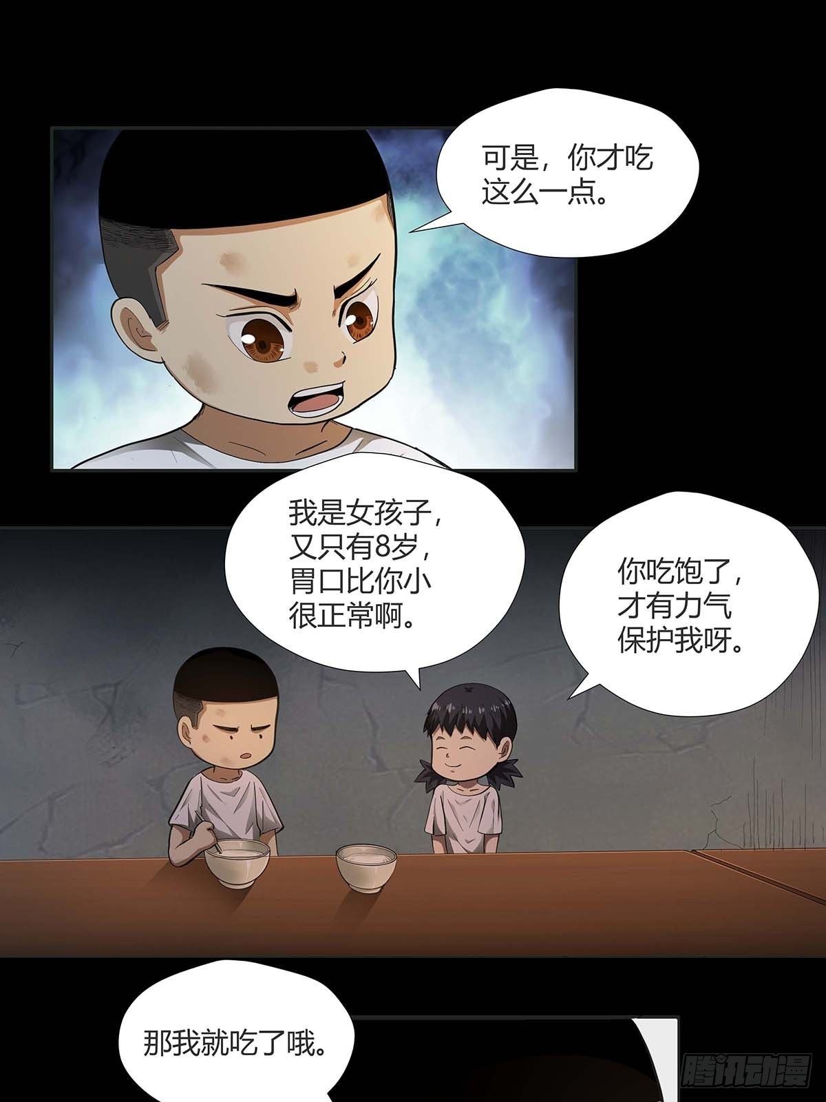 《红顶之下》漫画最新章节第十五话：走马灯免费下拉式在线观看章节第【13】张图片