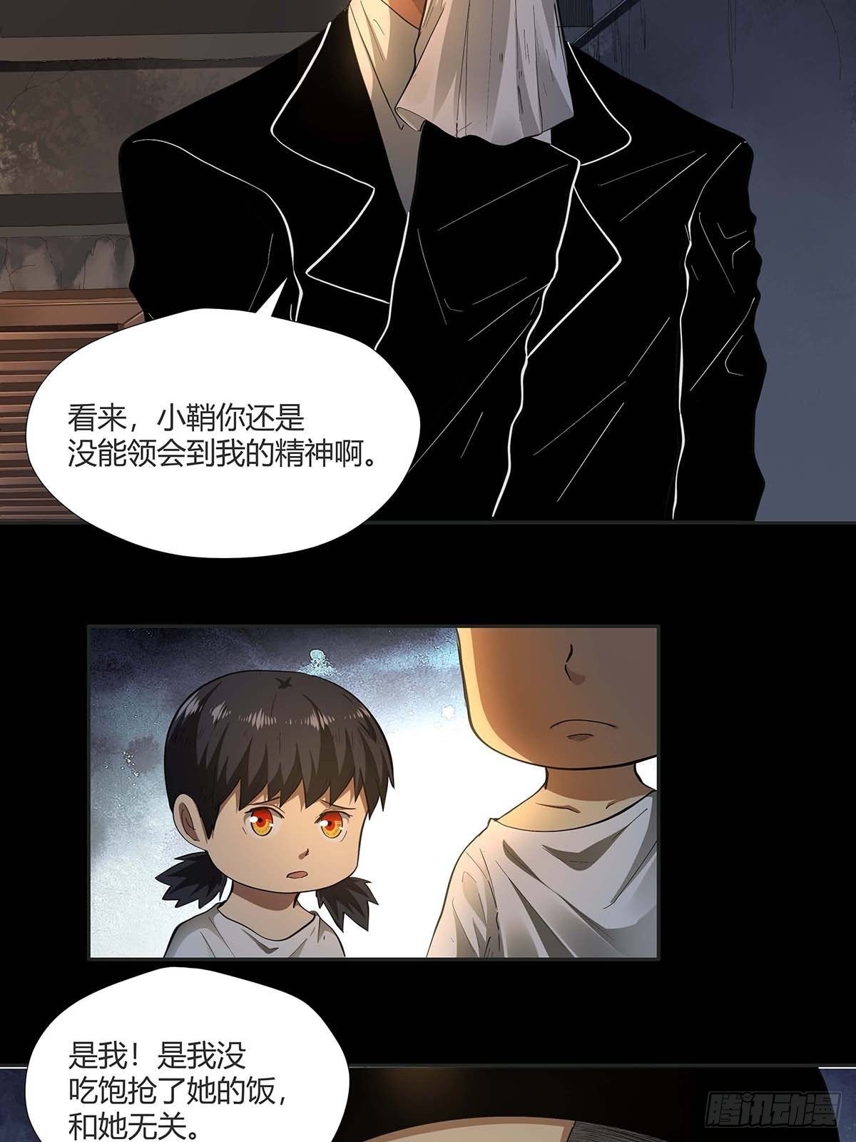 《红顶之下》漫画最新章节第十五话：走马灯免费下拉式在线观看章节第【17】张图片