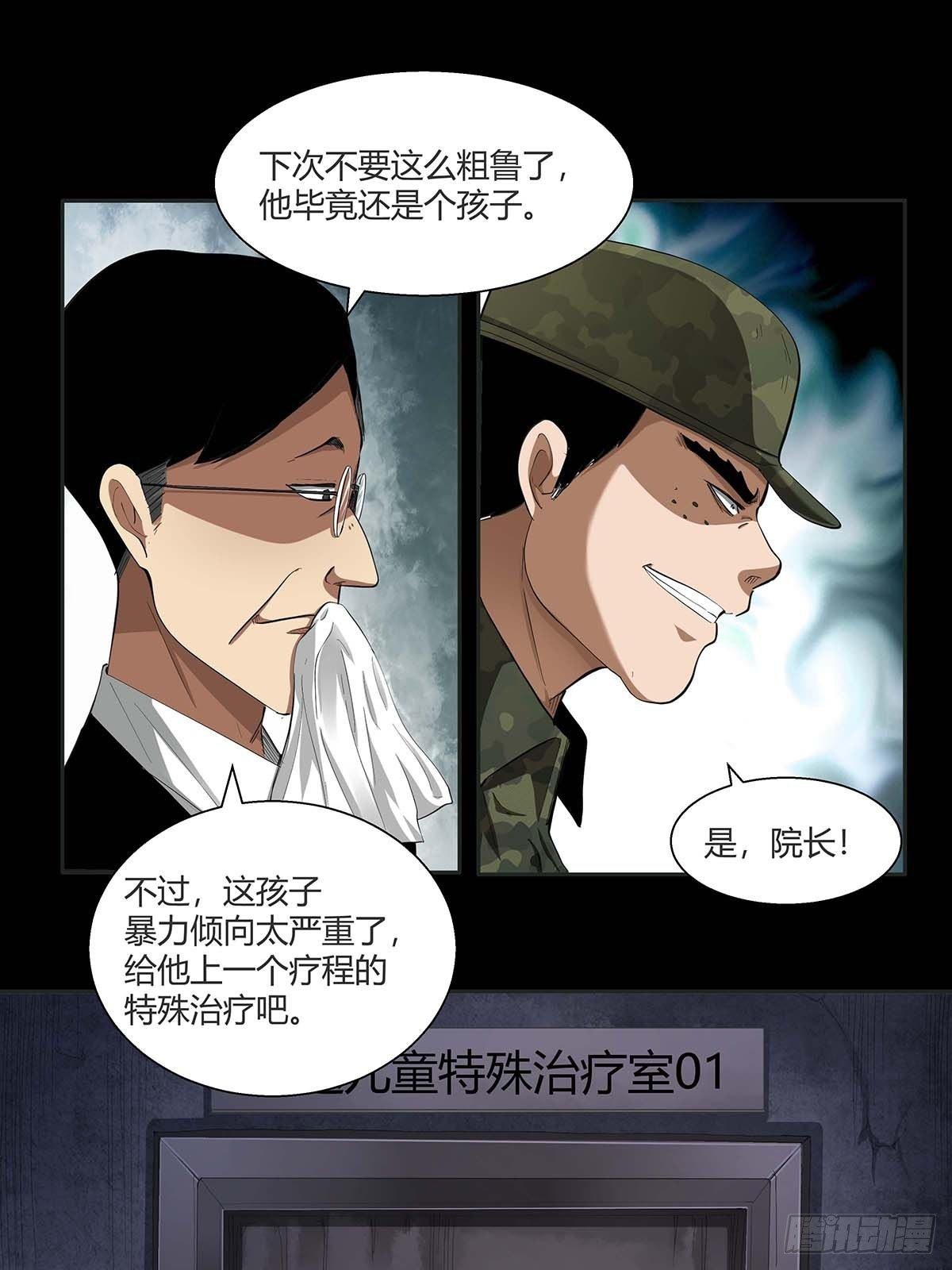 《红顶之下》漫画最新章节第十五话：走马灯免费下拉式在线观看章节第【22】张图片