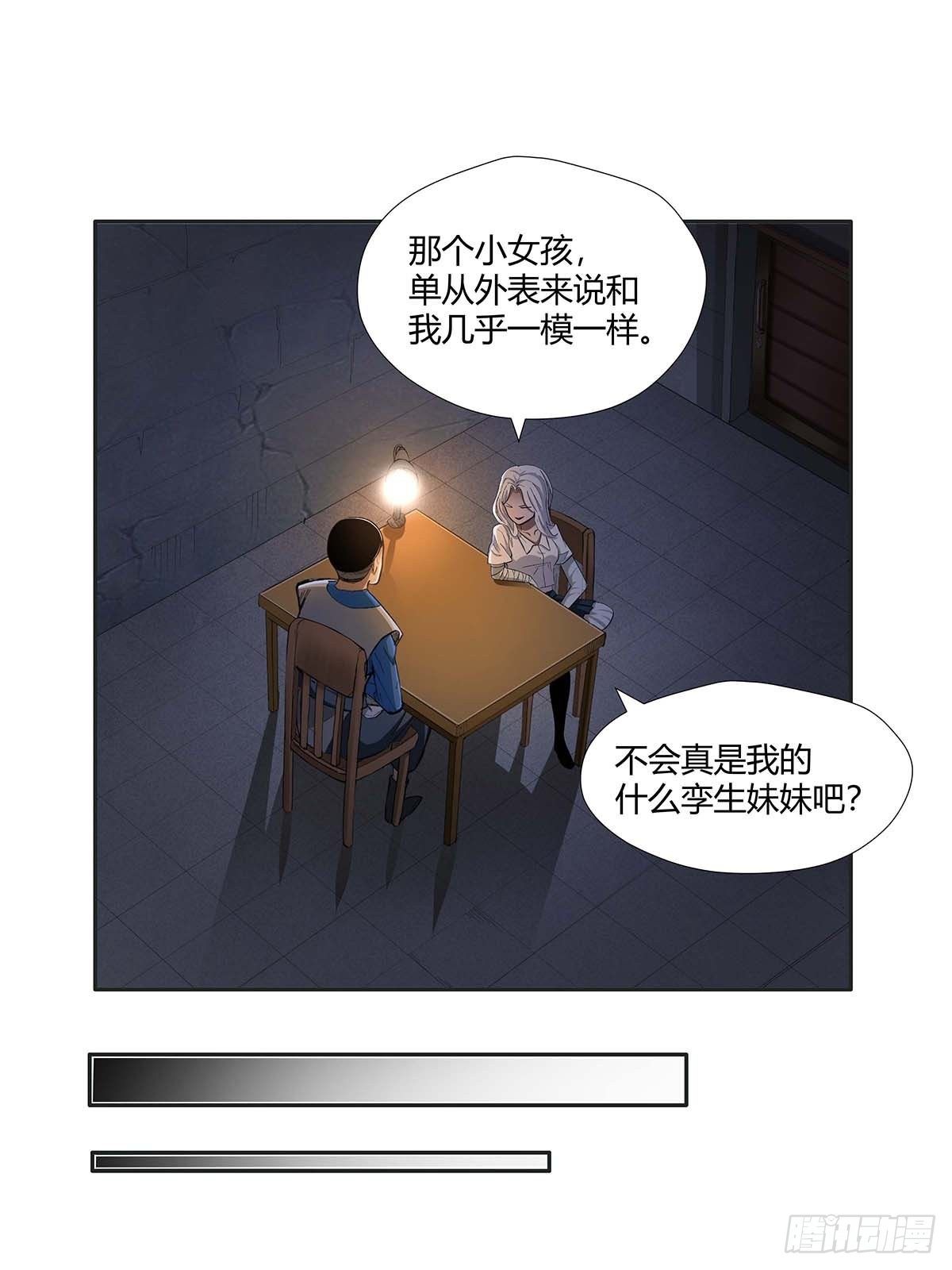 《红顶之下》漫画最新章节第十五话：走马灯免费下拉式在线观看章节第【28】张图片