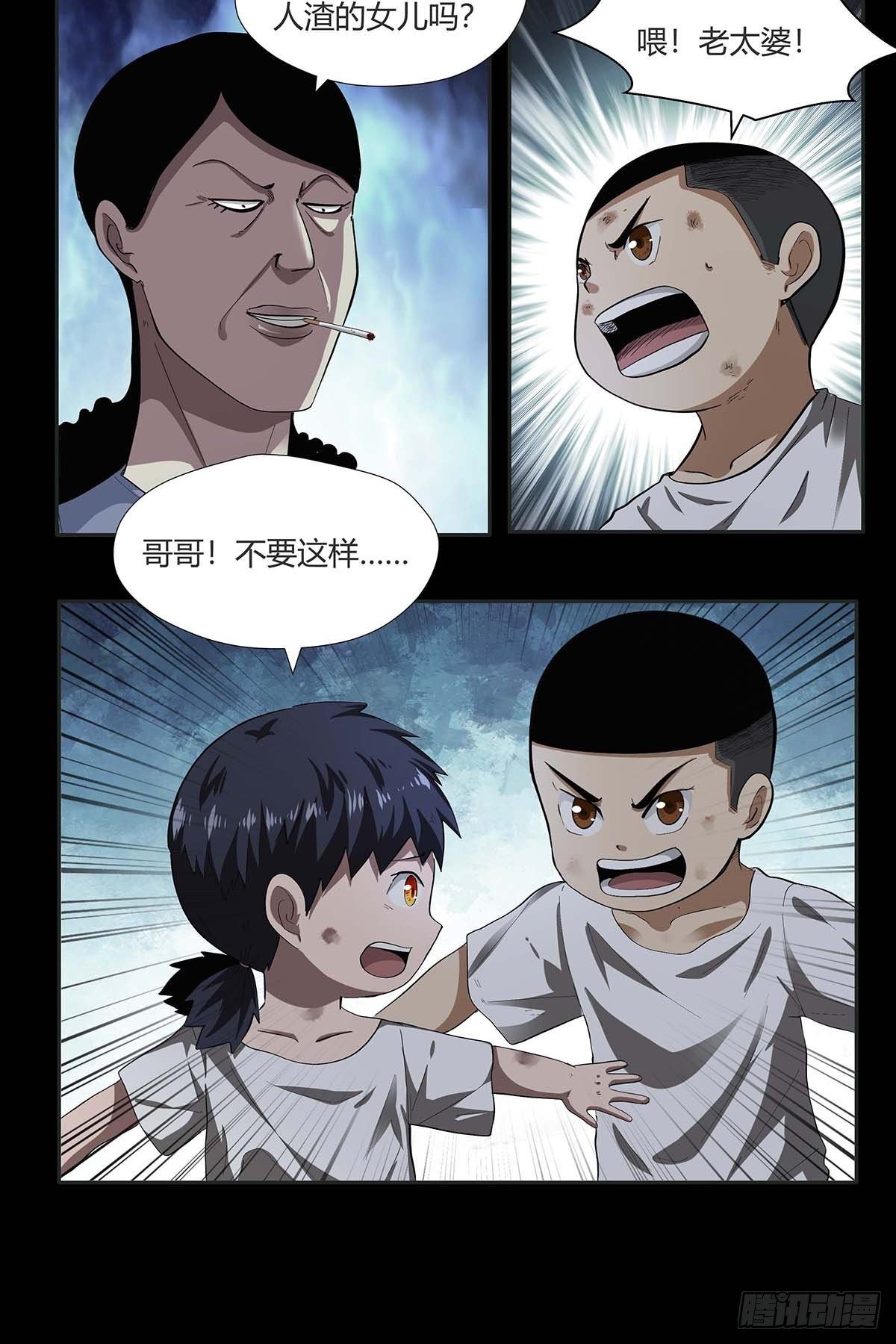 《红顶之下》漫画最新章节第十五话：走马灯免费下拉式在线观看章节第【6】张图片