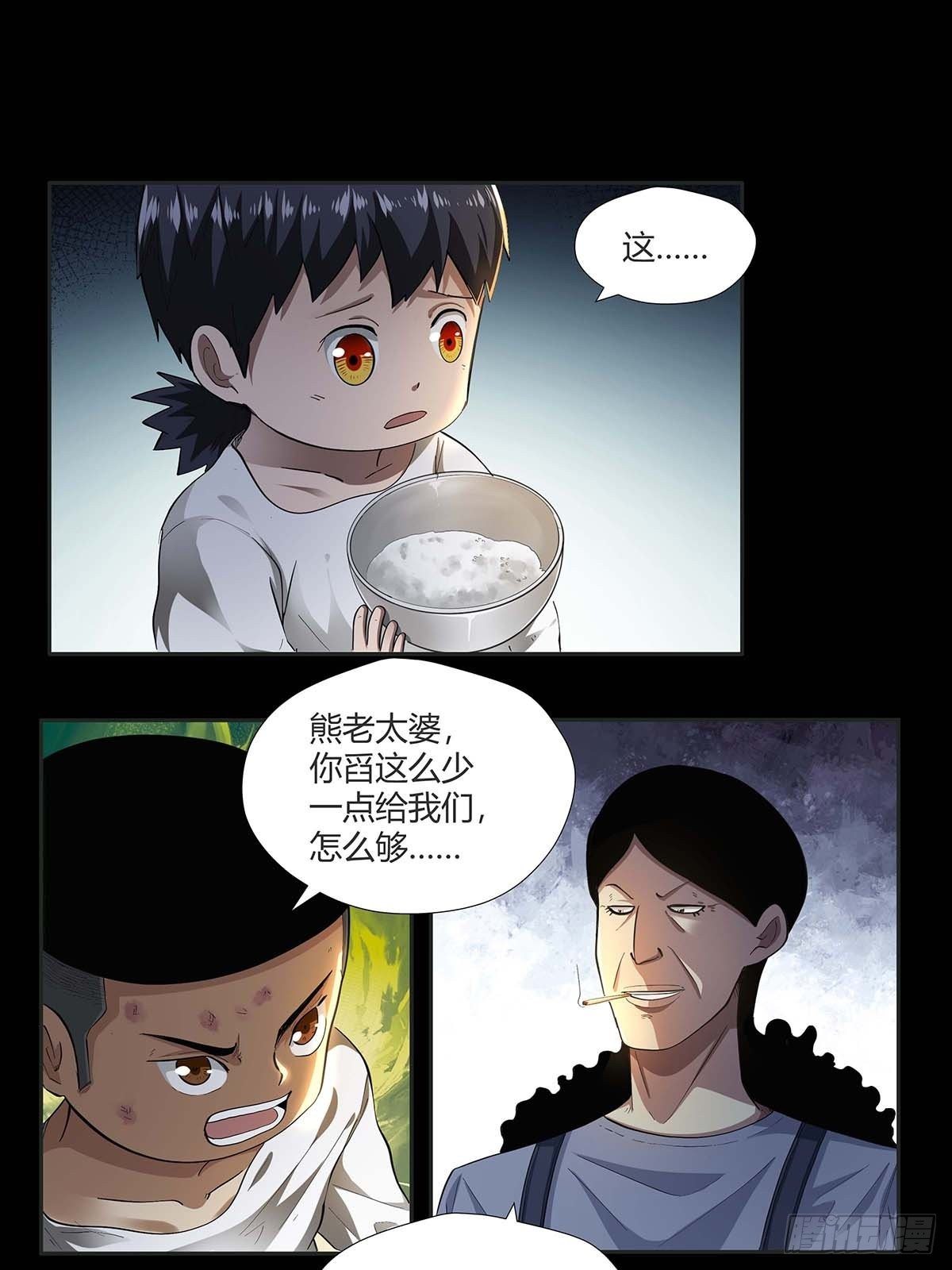 《红顶之下》漫画最新章节第十五话：走马灯免费下拉式在线观看章节第【7】张图片