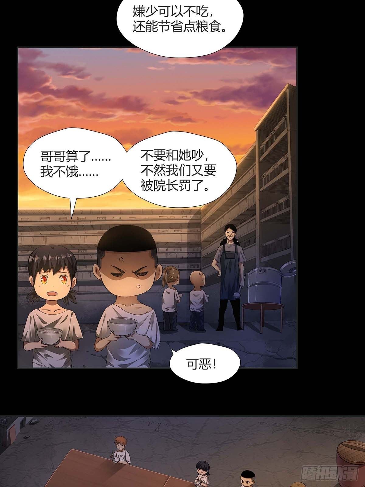 《红顶之下》漫画最新章节第十五话：走马灯免费下拉式在线观看章节第【8】张图片