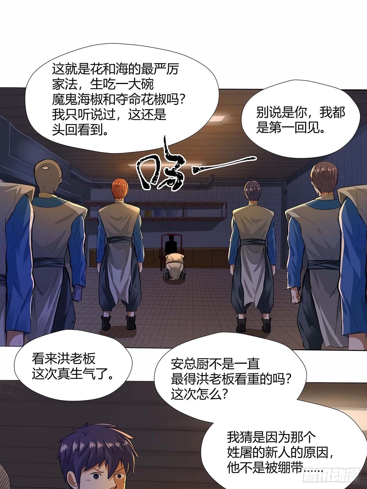 《红顶之下》漫画最新章节第十六话：种了点东西免费下拉式在线观看章节第【7】张图片