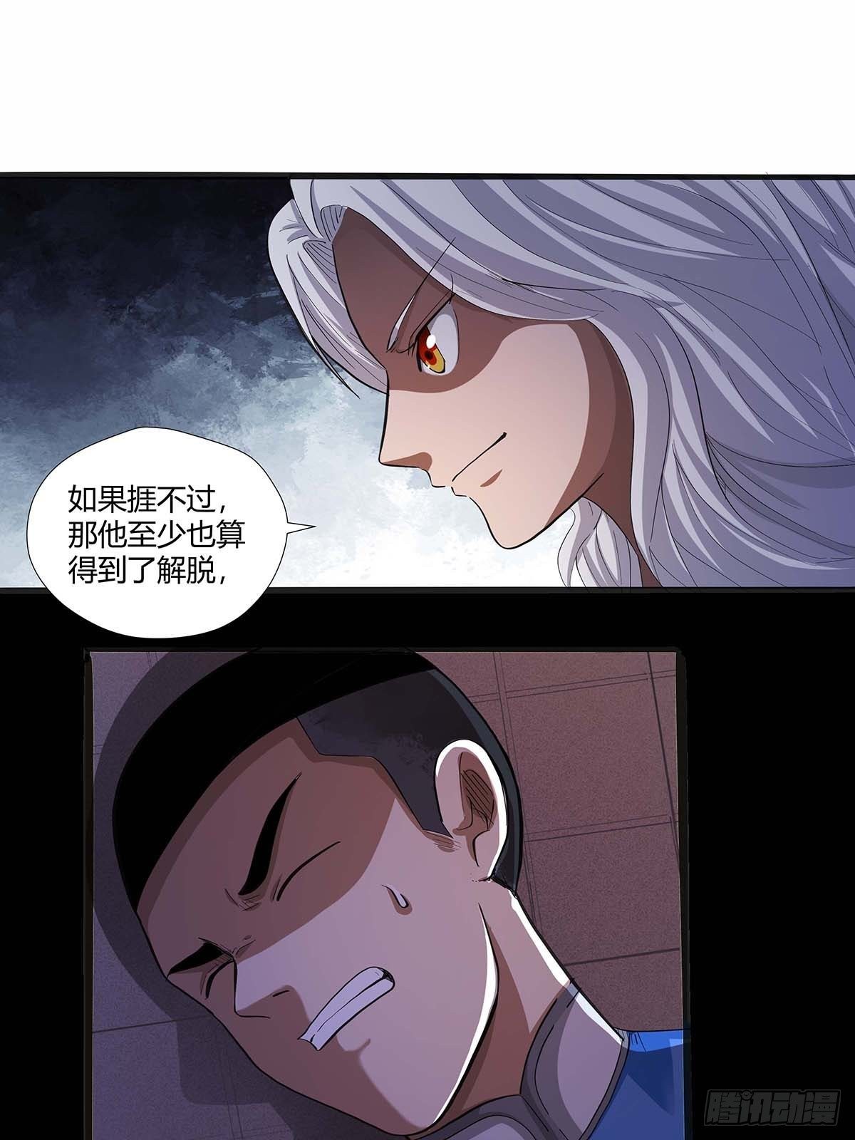 《红顶之下》漫画最新章节第十七话：任务开始！免费下拉式在线观看章节第【13】张图片