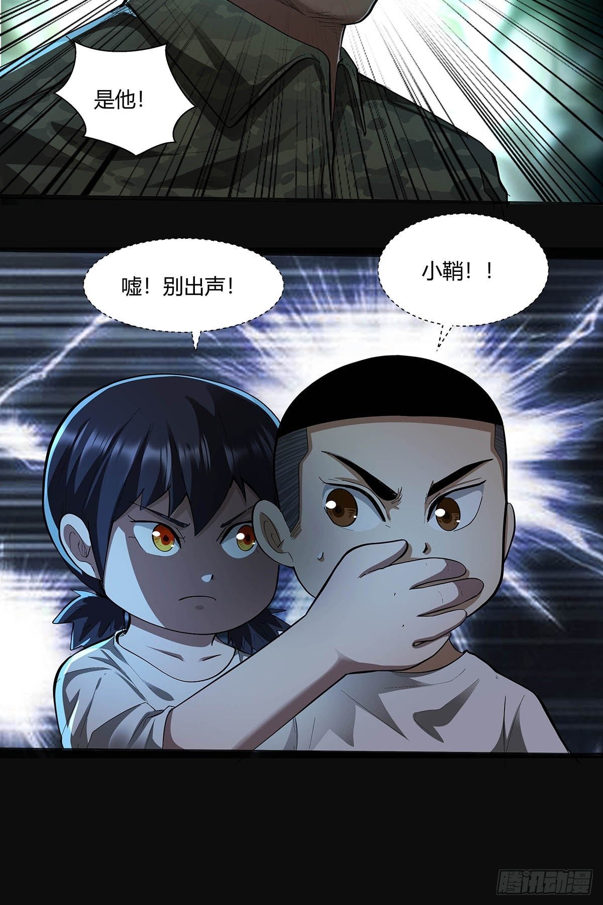 《红顶之下》漫画最新章节第十七话：任务开始！免费下拉式在线观看章节第【24】张图片