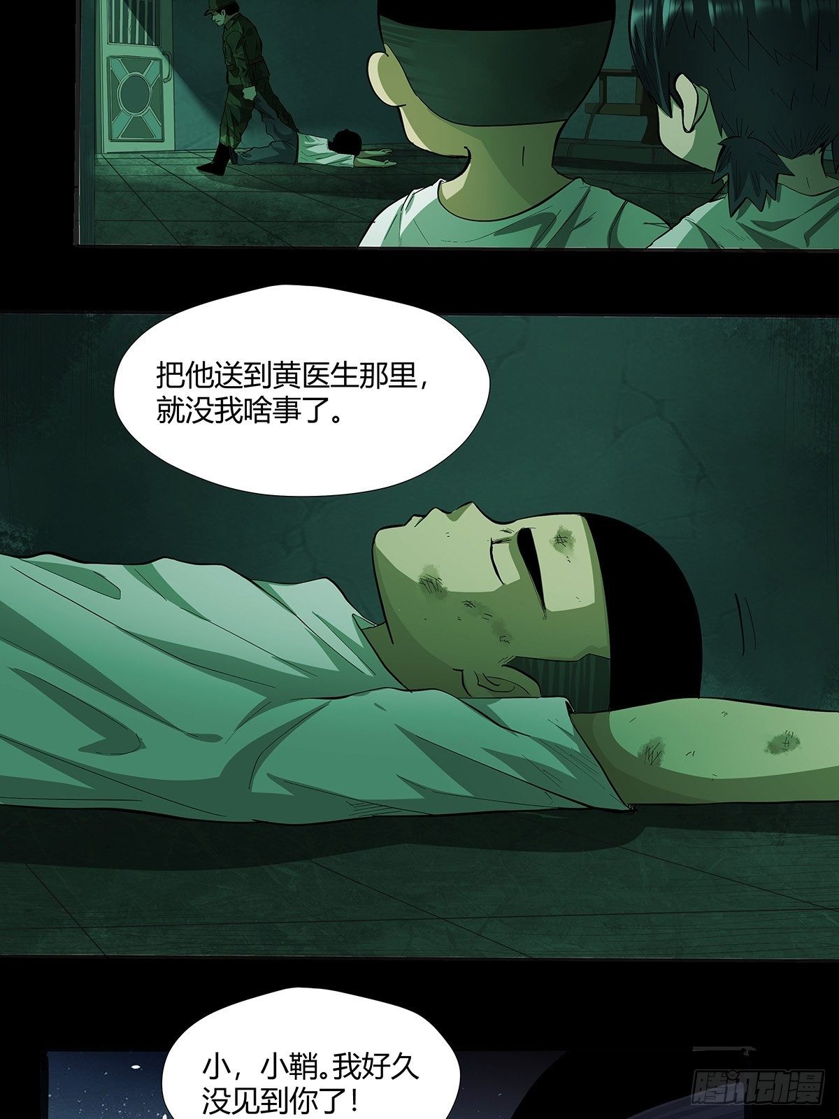 《红顶之下》漫画最新章节第十七话：任务开始！免费下拉式在线观看章节第【26】张图片