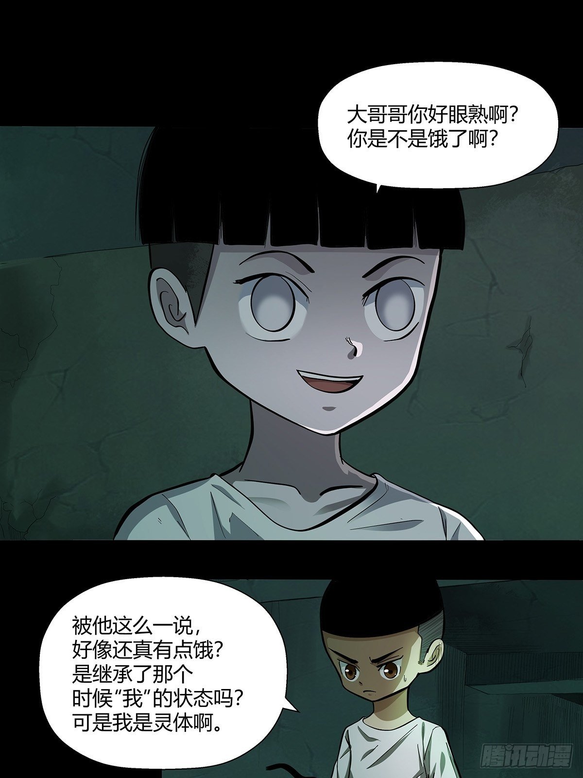 《红顶之下》漫画最新章节第十八话：小幽免费下拉式在线观看章节第【10】张图片