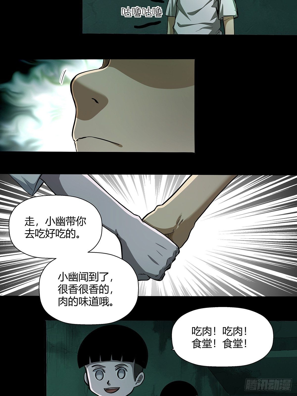 《红顶之下》漫画最新章节第十八话：小幽免费下拉式在线观看章节第【11】张图片