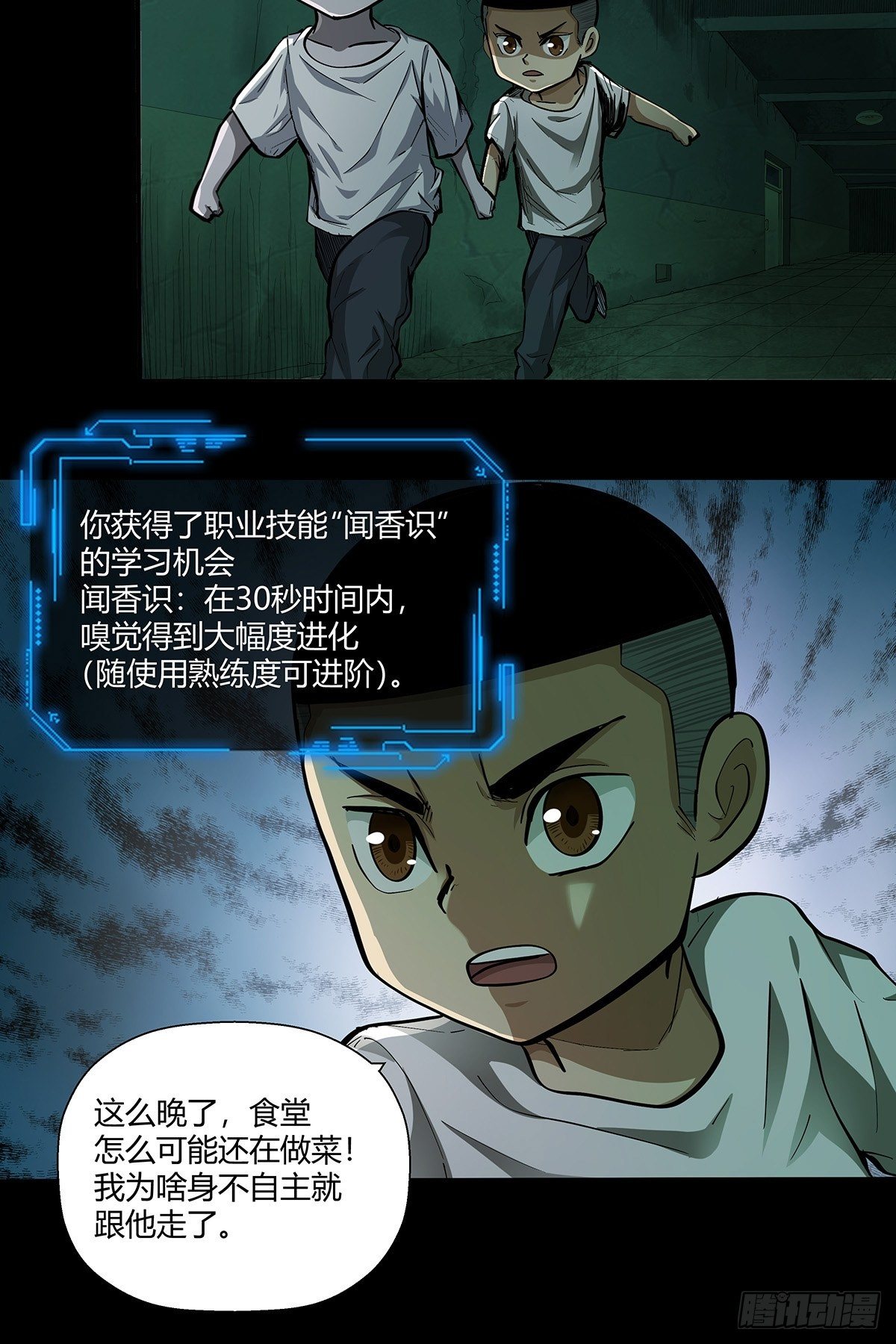 《红顶之下》漫画最新章节第十八话：小幽免费下拉式在线观看章节第【12】张图片