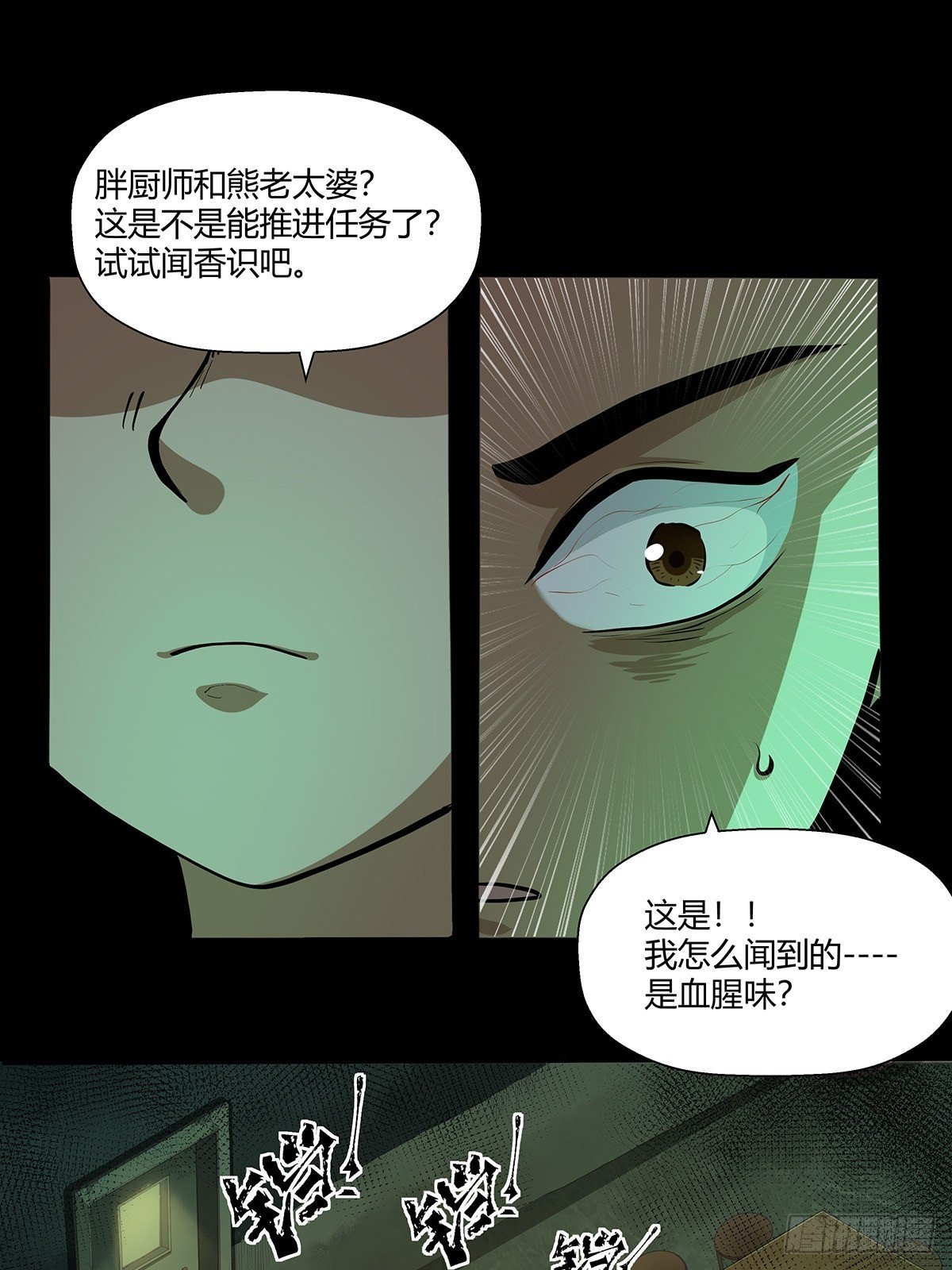 《红顶之下》漫画最新章节第十八话：小幽免费下拉式在线观看章节第【16】张图片