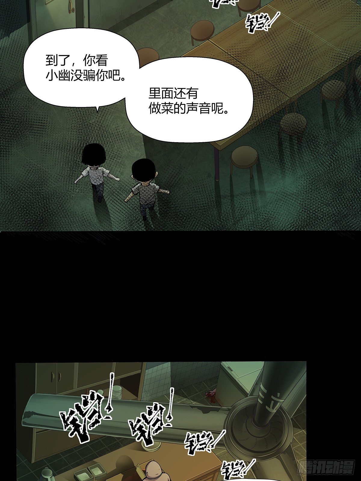 《红顶之下》漫画最新章节第十八话：小幽免费下拉式在线观看章节第【17】张图片