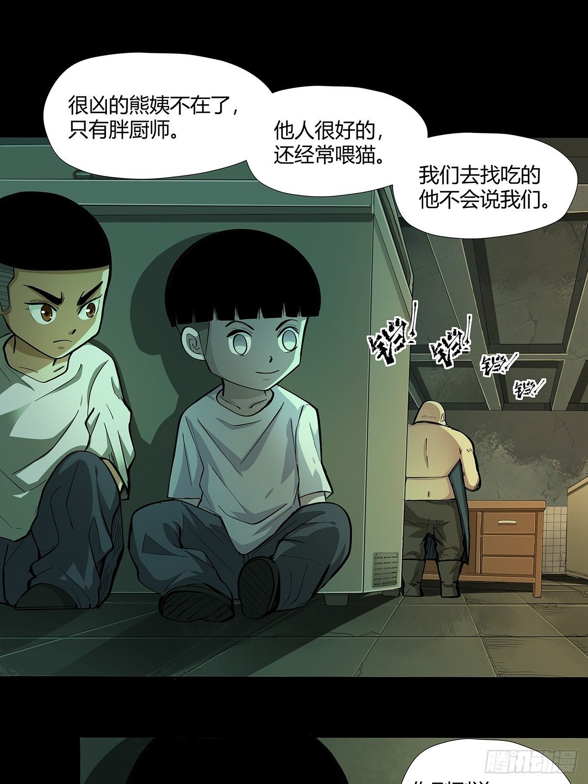 《红顶之下》漫画最新章节第十八话：小幽免费下拉式在线观看章节第【19】张图片