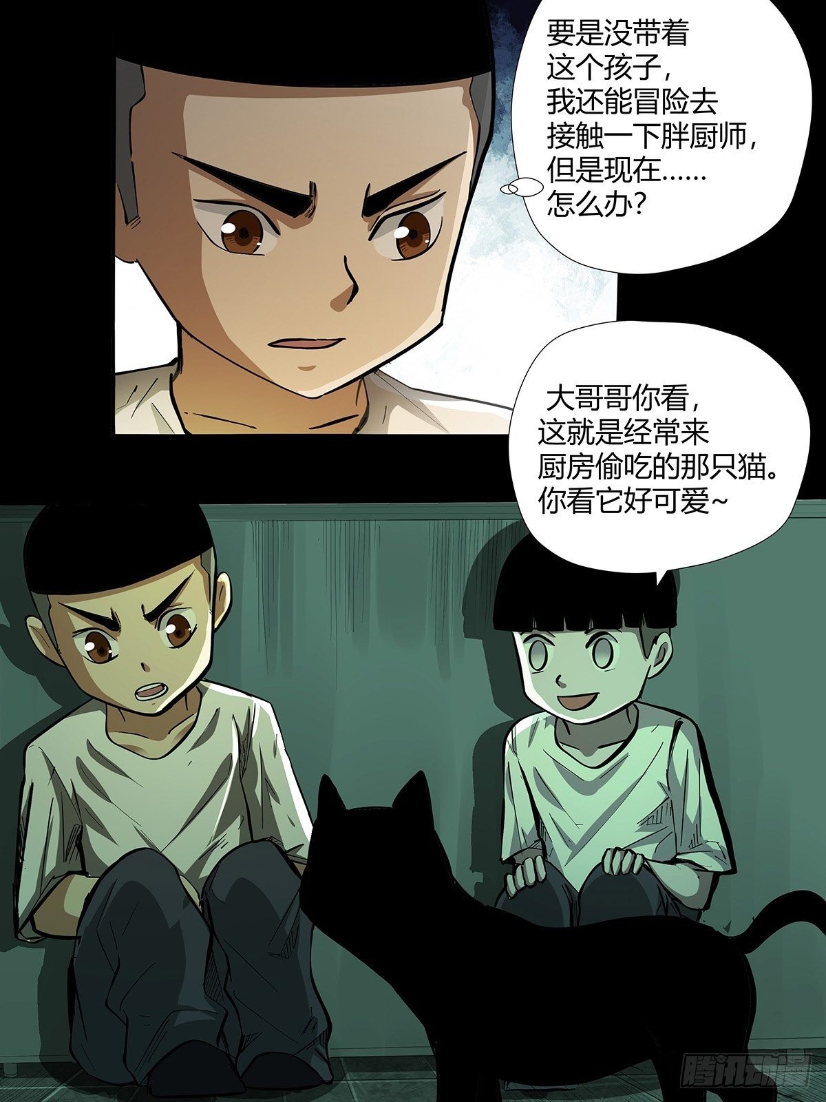 《红顶之下》漫画最新章节第十八话：小幽免费下拉式在线观看章节第【23】张图片