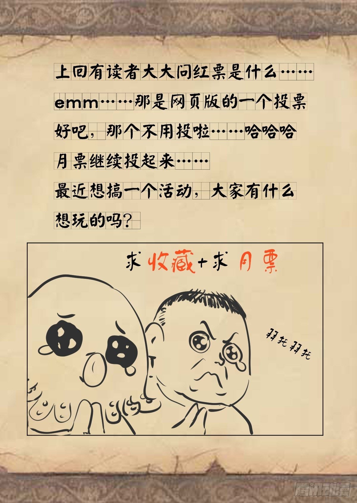 《红顶之下》漫画最新章节第十八话：小幽免费下拉式在线观看章节第【28】张图片