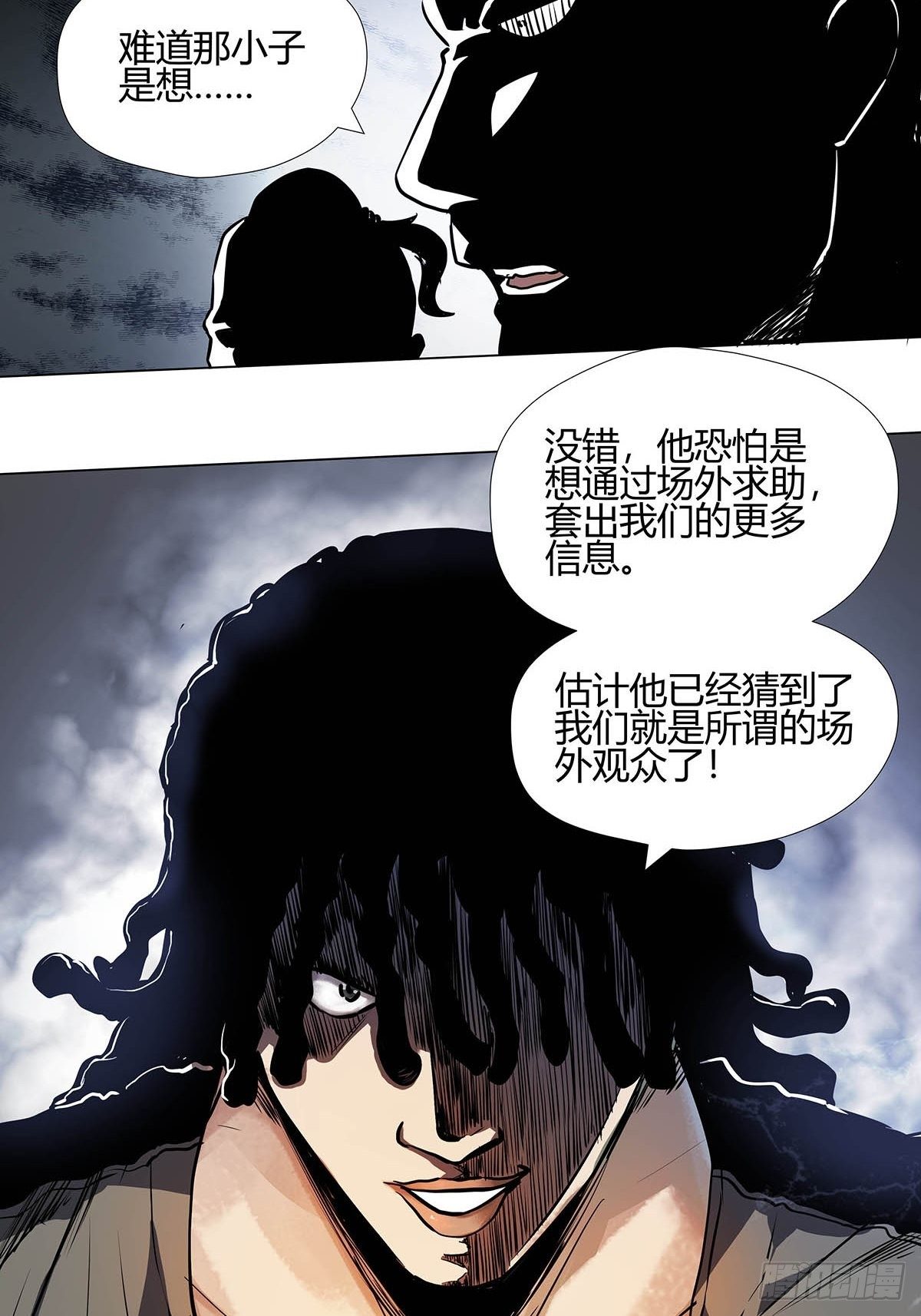 《红顶之下》漫画最新章节第一话：屠小刀免费下拉式在线观看章节第【26】张图片