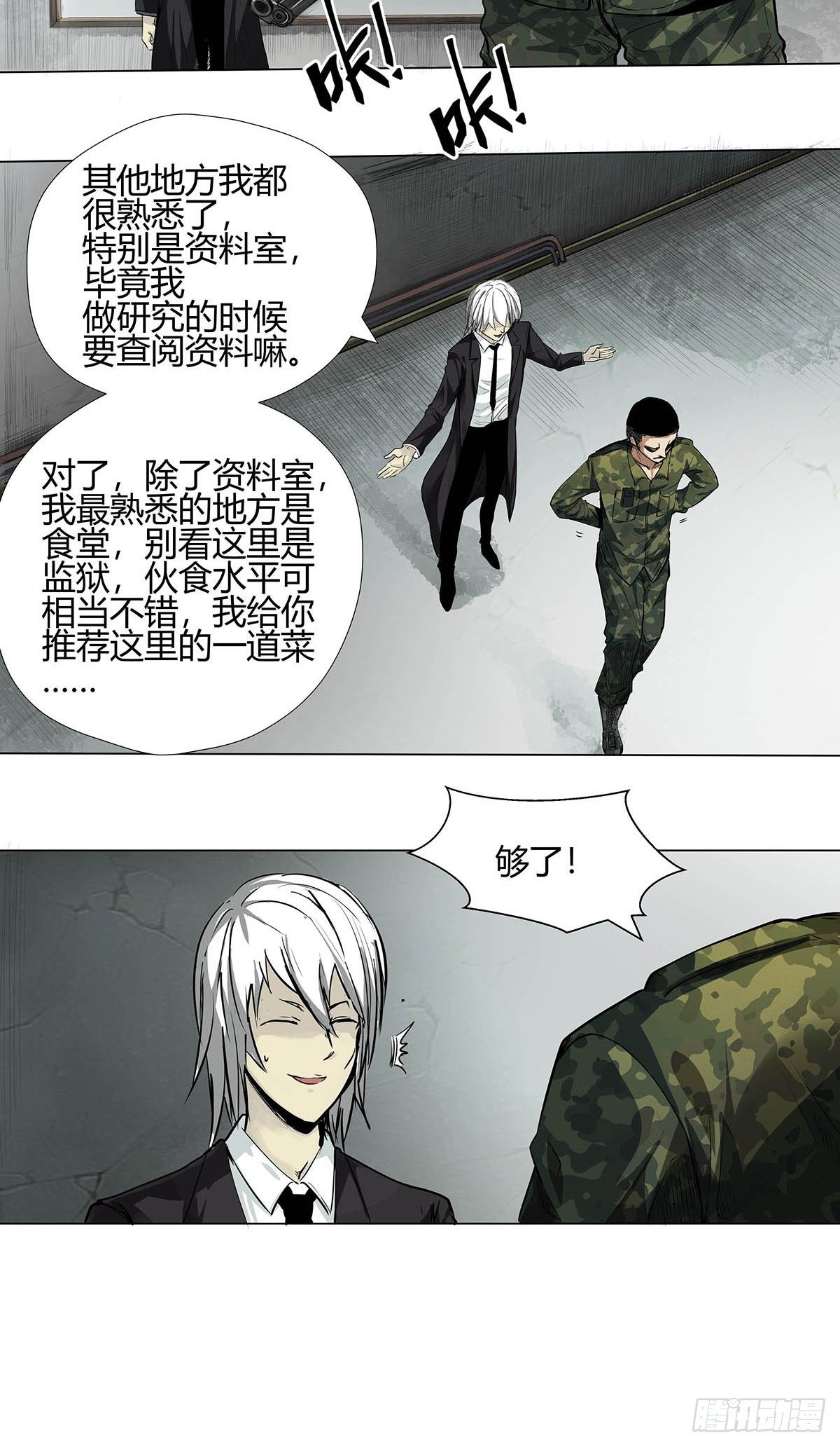 《红顶之下》漫画最新章节第一话：屠小刀免费下拉式在线观看章节第【31】张图片