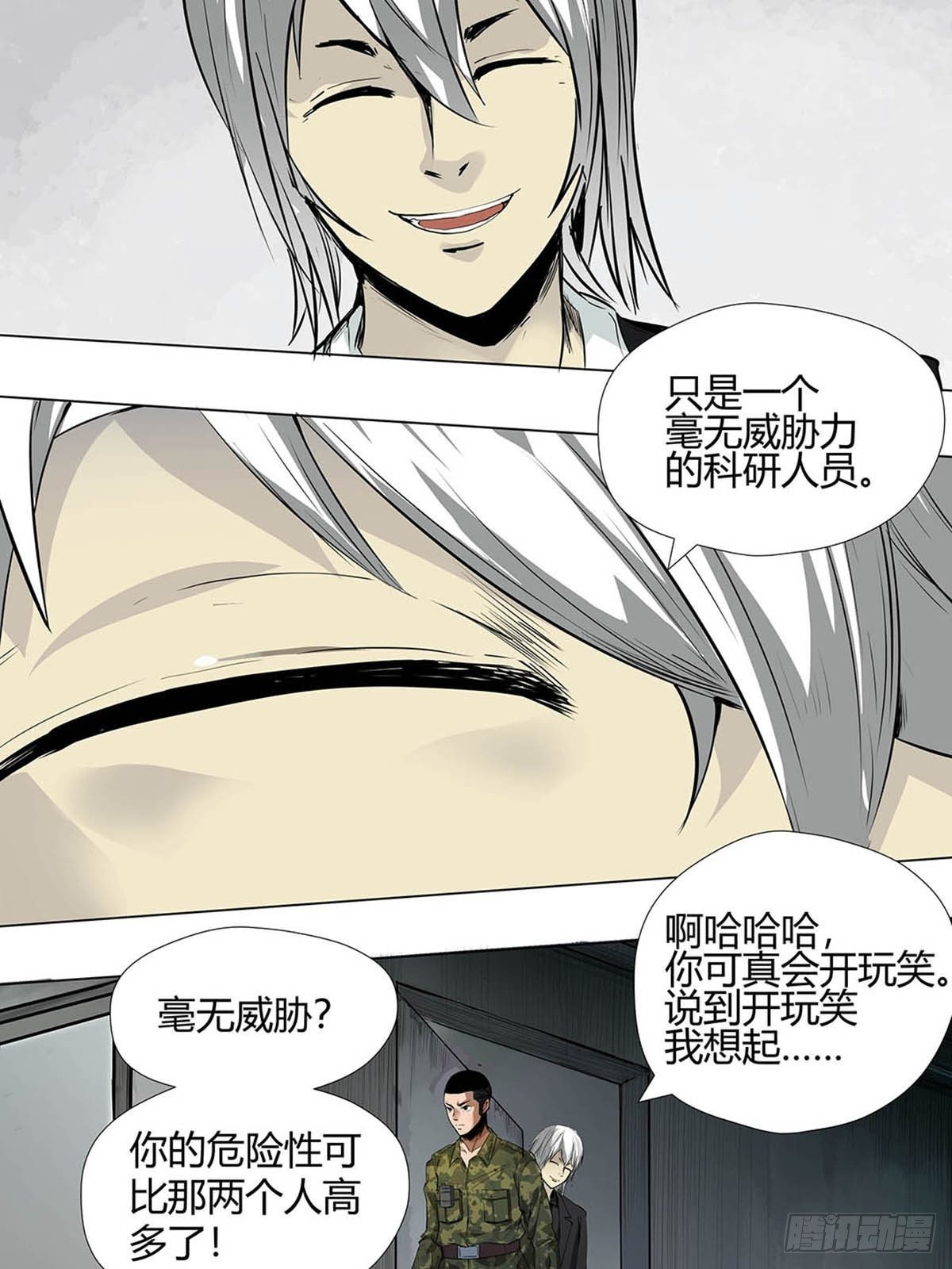 《红顶之下》漫画最新章节第一话：屠小刀免费下拉式在线观看章节第【34】张图片