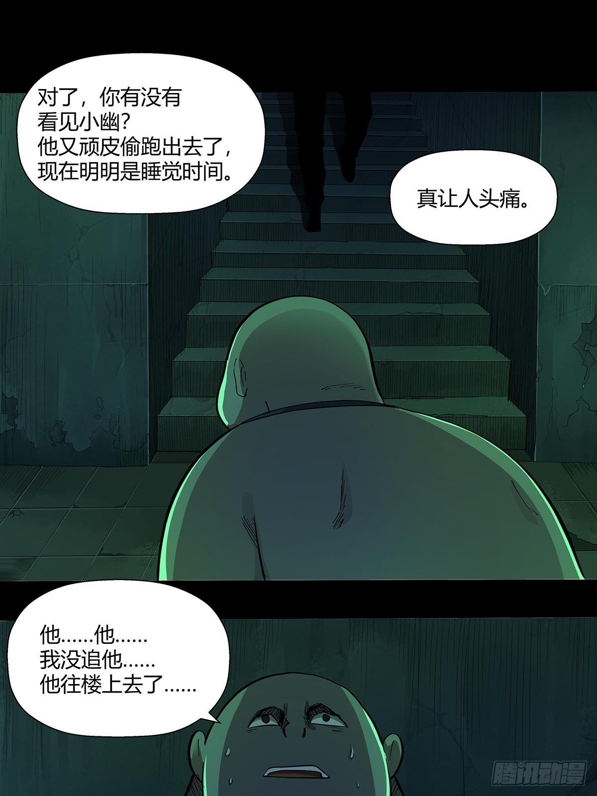 《红顶之下》漫画最新章节第十九话：孤儿院的厨房免费下拉式在线观看章节第【10】张图片