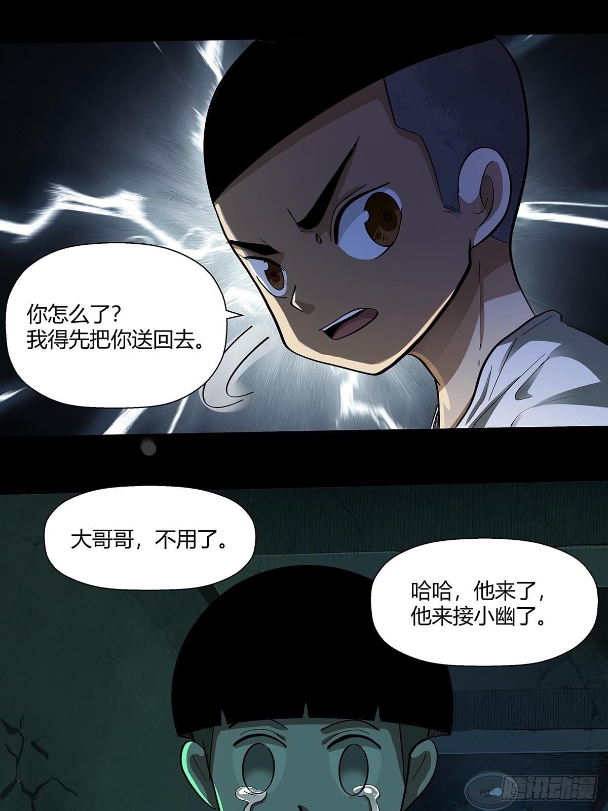 《红顶之下》漫画最新章节第十九话：孤儿院的厨房免费下拉式在线观看章节第【14】张图片