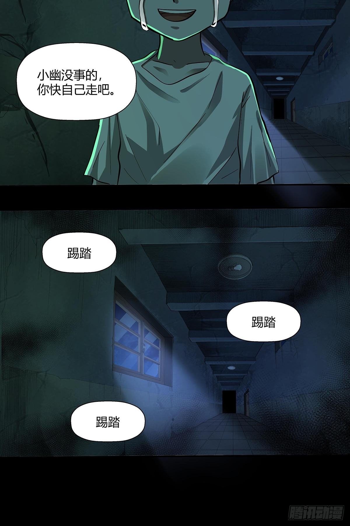 《红顶之下》漫画最新章节第十九话：孤儿院的厨房免费下拉式在线观看章节第【15】张图片