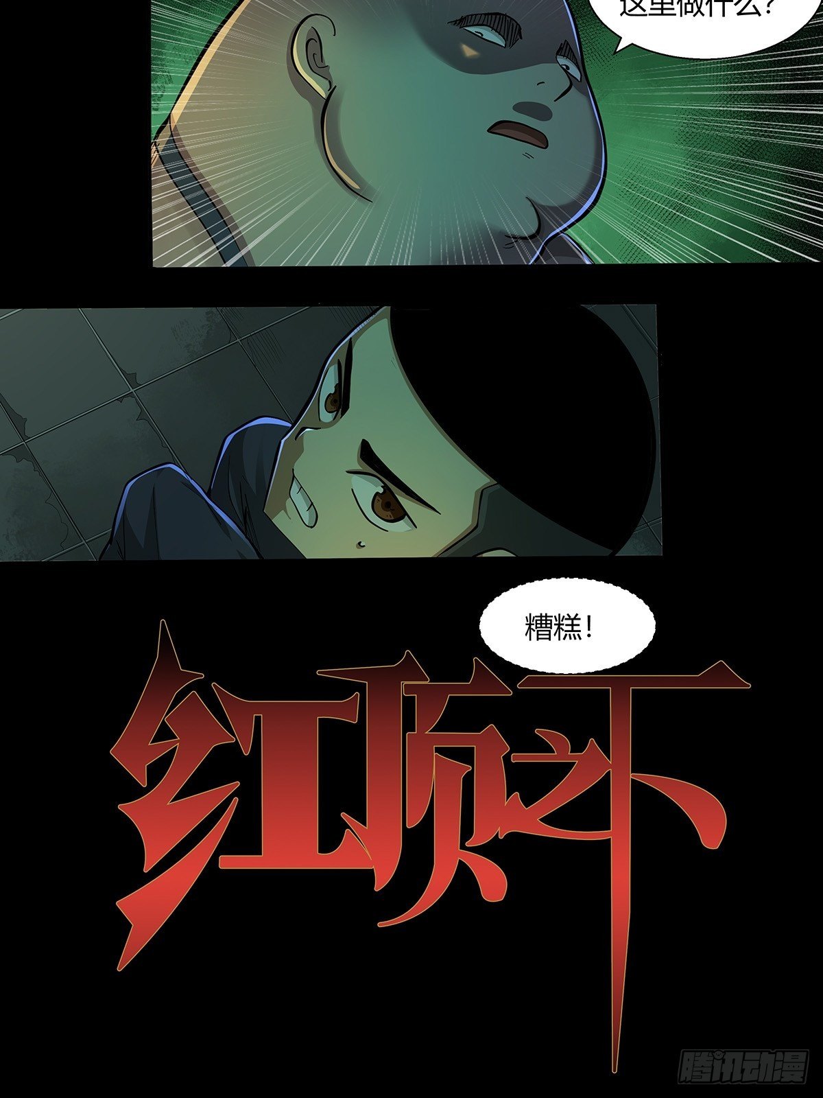 《红顶之下》漫画最新章节第十九话：孤儿院的厨房免费下拉式在线观看章节第【2】张图片