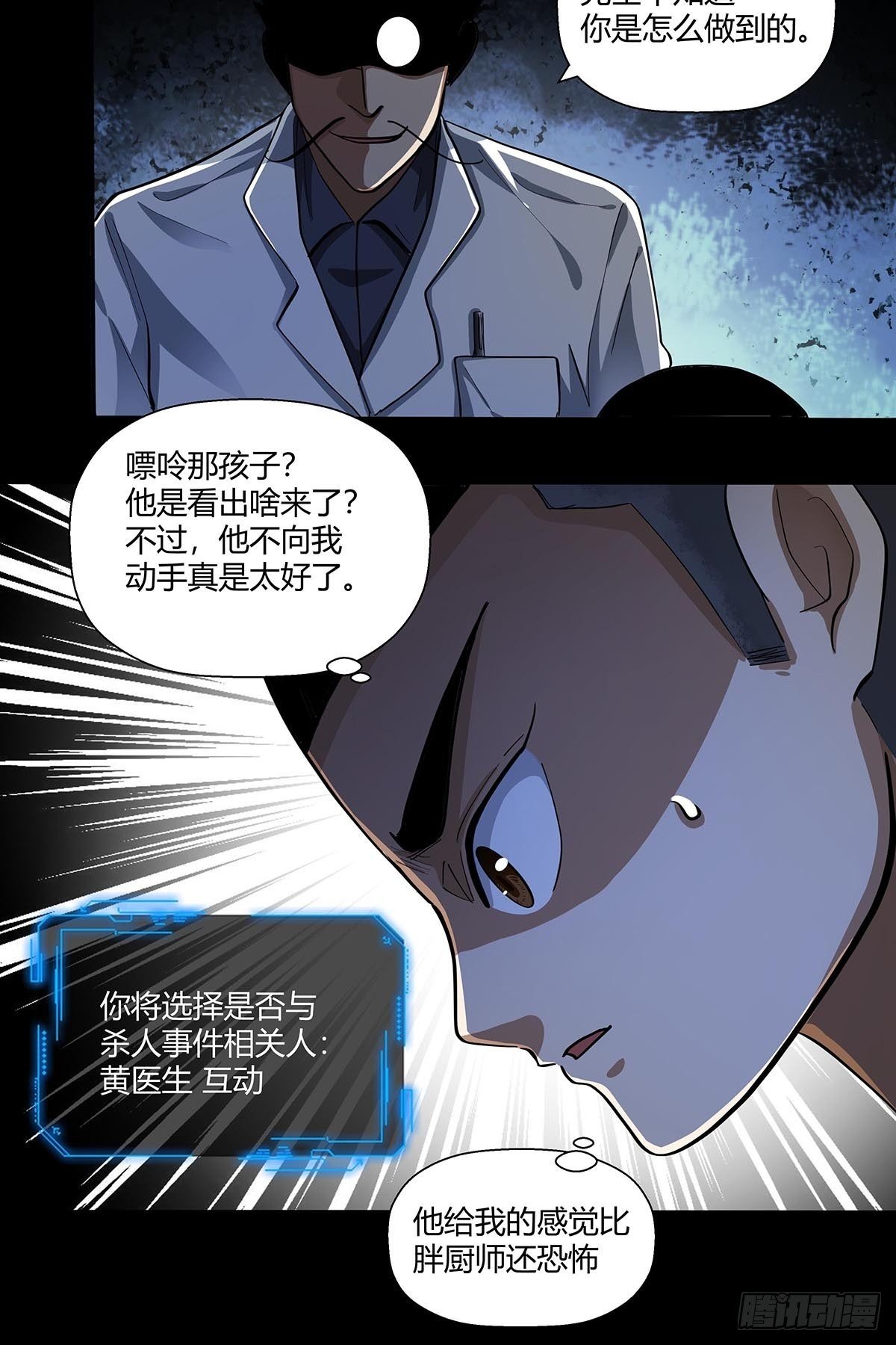 《红顶之下》漫画最新章节第十九话：孤儿院的厨房免费下拉式在线观看章节第【24】张图片