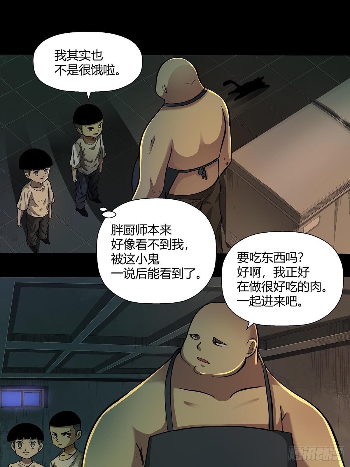 《红顶之下》漫画最新章节第十九话：孤儿院的厨房免费下拉式在线观看章节第【4】张图片