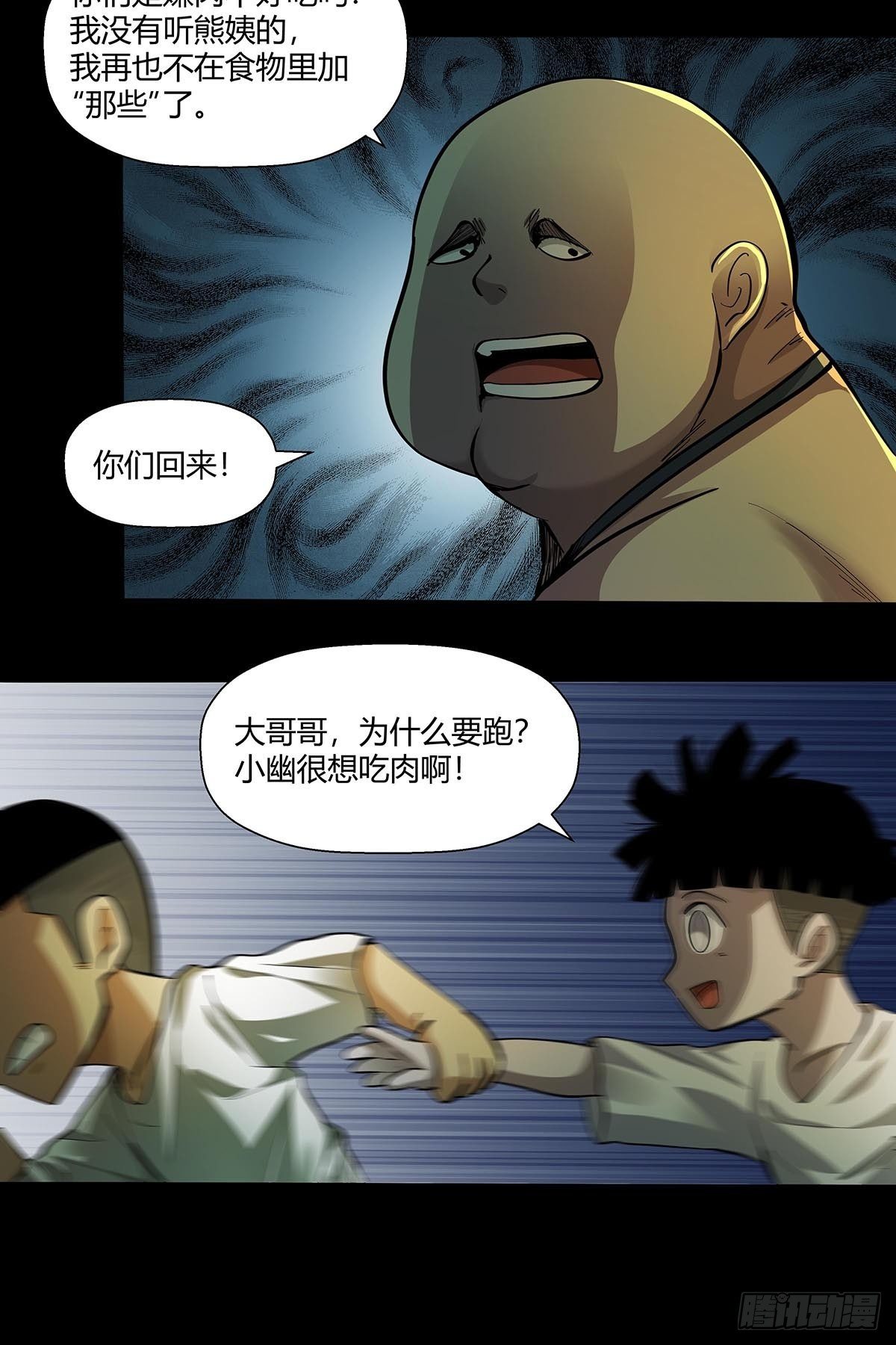 《红顶之下》漫画最新章节第十九话：孤儿院的厨房免费下拉式在线观看章节第【6】张图片