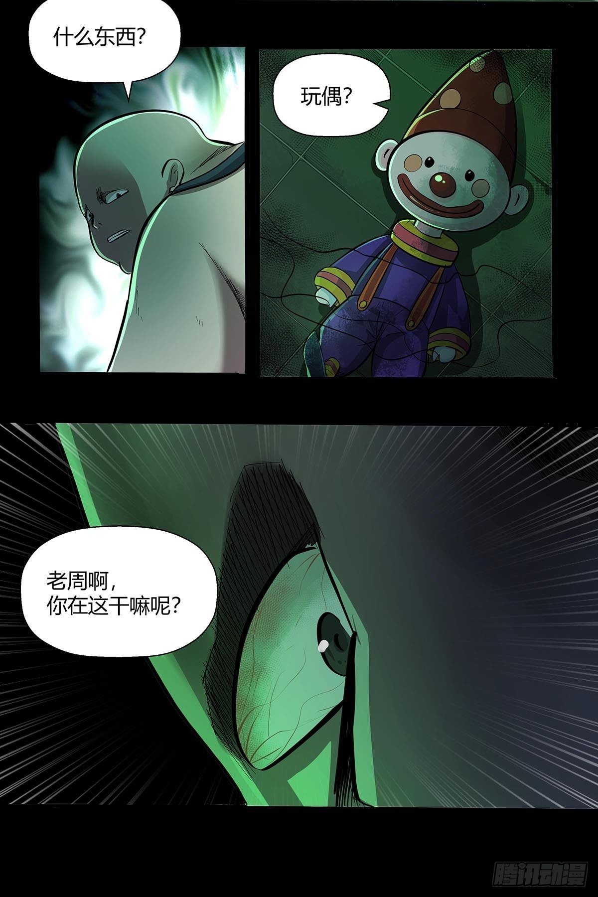 《红顶之下》漫画最新章节第十九话：孤儿院的厨房免费下拉式在线观看章节第【9】张图片