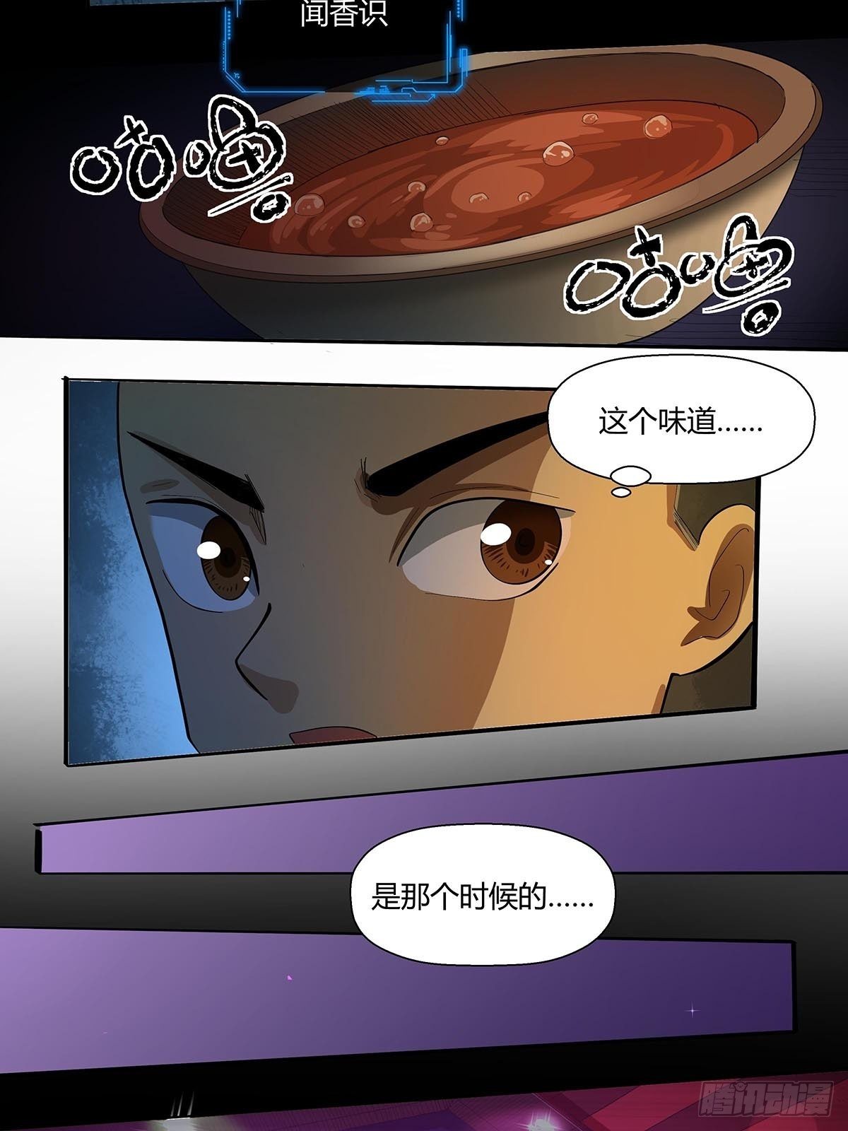 《红顶之下》漫画最新章节第二十话：“自嗨菇”免费下拉式在线观看章节第【14】张图片