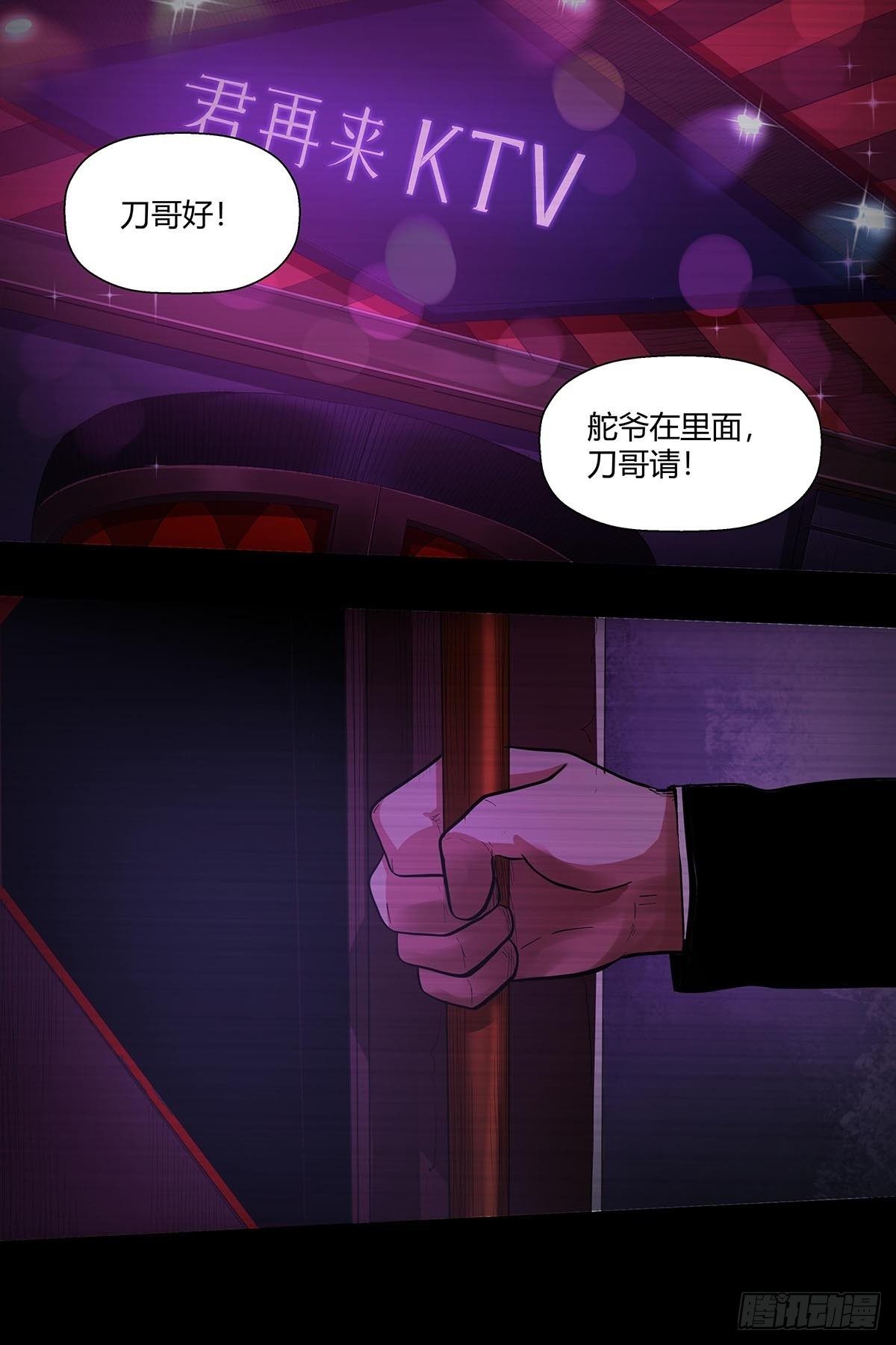 《红顶之下》漫画最新章节第二十话：“自嗨菇”免费下拉式在线观看章节第【15】张图片