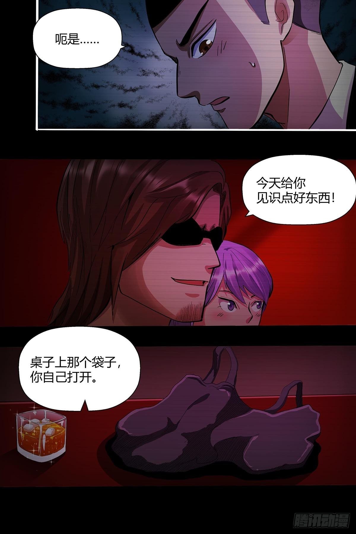 《红顶之下》漫画最新章节第二十话：“自嗨菇”免费下拉式在线观看章节第【18】张图片