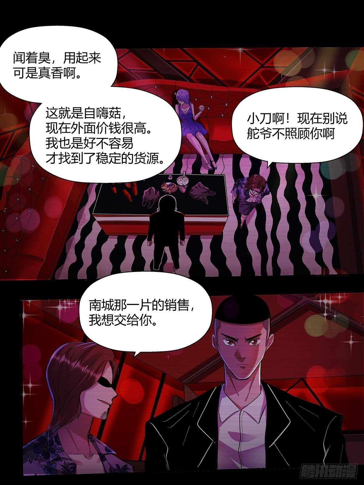 《红顶之下》漫画最新章节第二十话：“自嗨菇”免费下拉式在线观看章节第【22】张图片