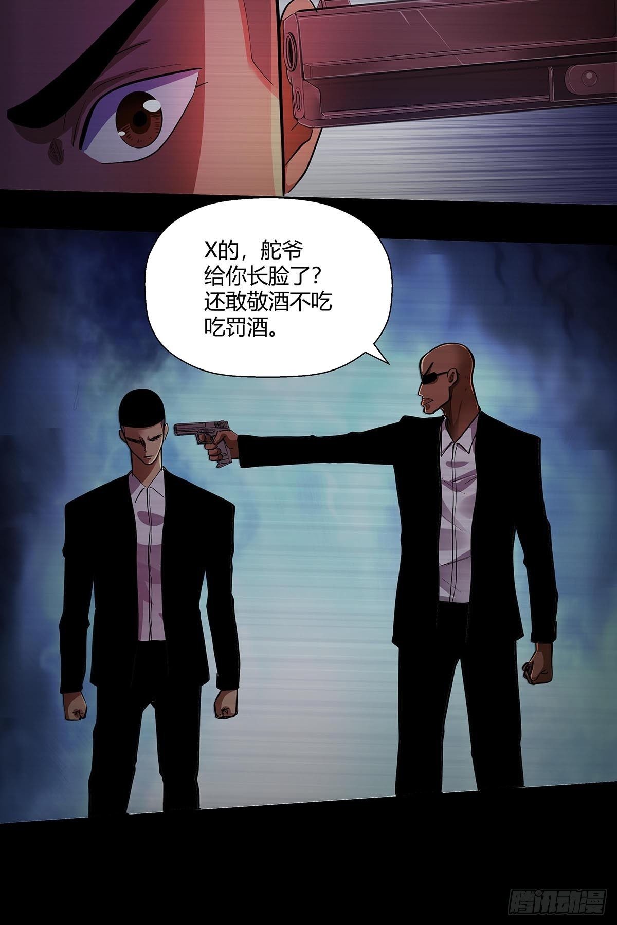 《红顶之下》漫画最新章节第二十话：“自嗨菇”免费下拉式在线观看章节第【24】张图片