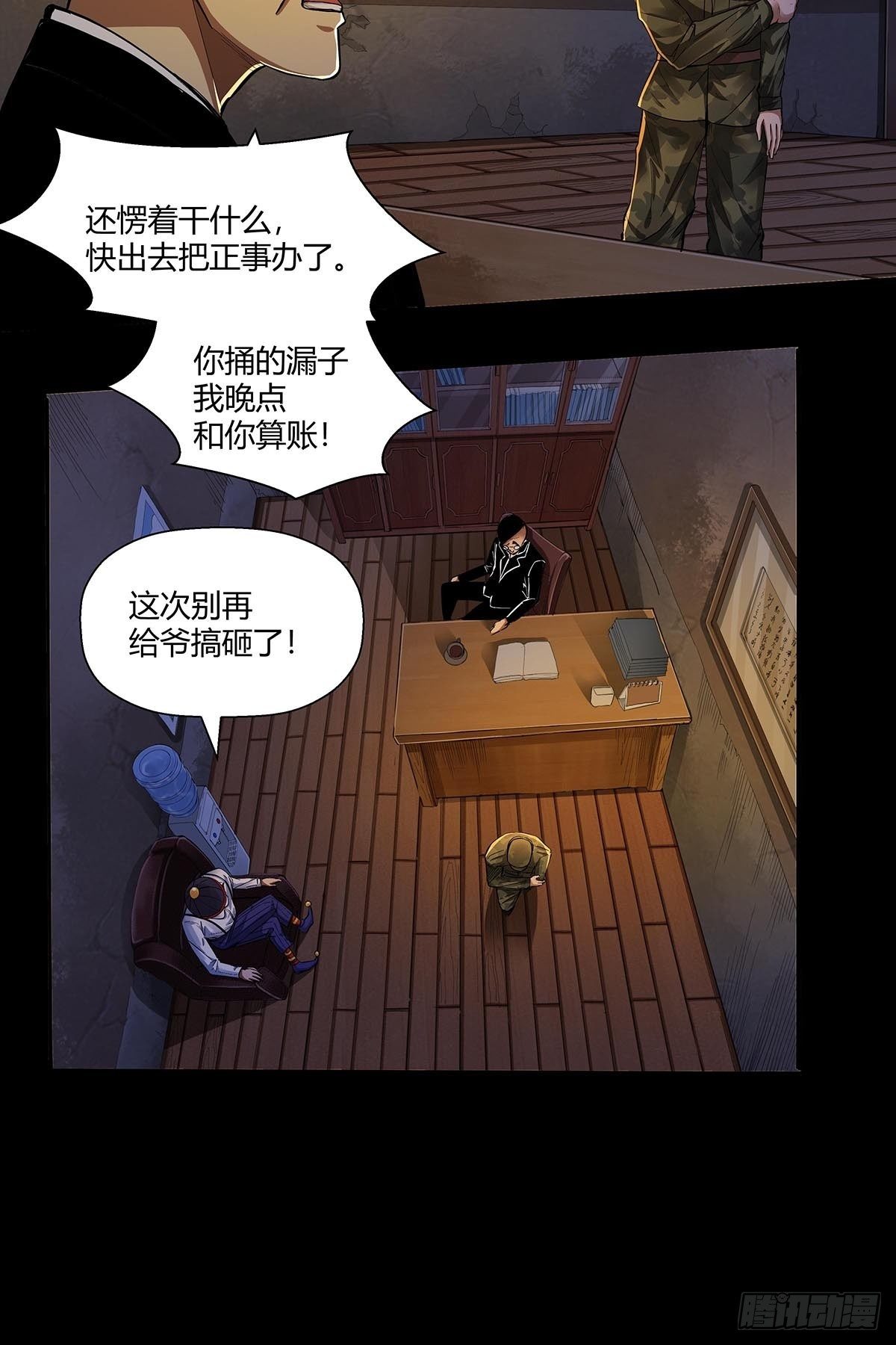 《红顶之下》漫画最新章节第二十话：“自嗨菇”免费下拉式在线观看章节第【9】张图片