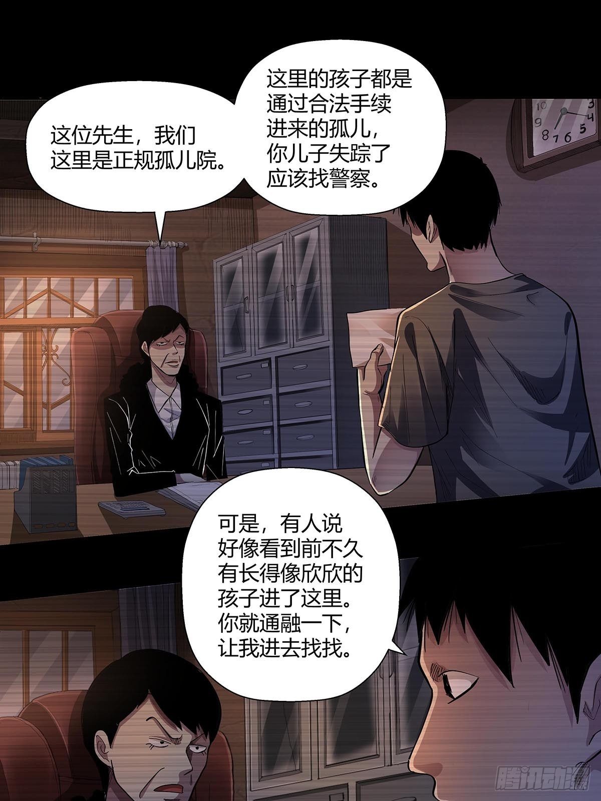 《红顶之下》漫画最新章节第二十一话：老周免费下拉式在线观看章节第【19】张图片