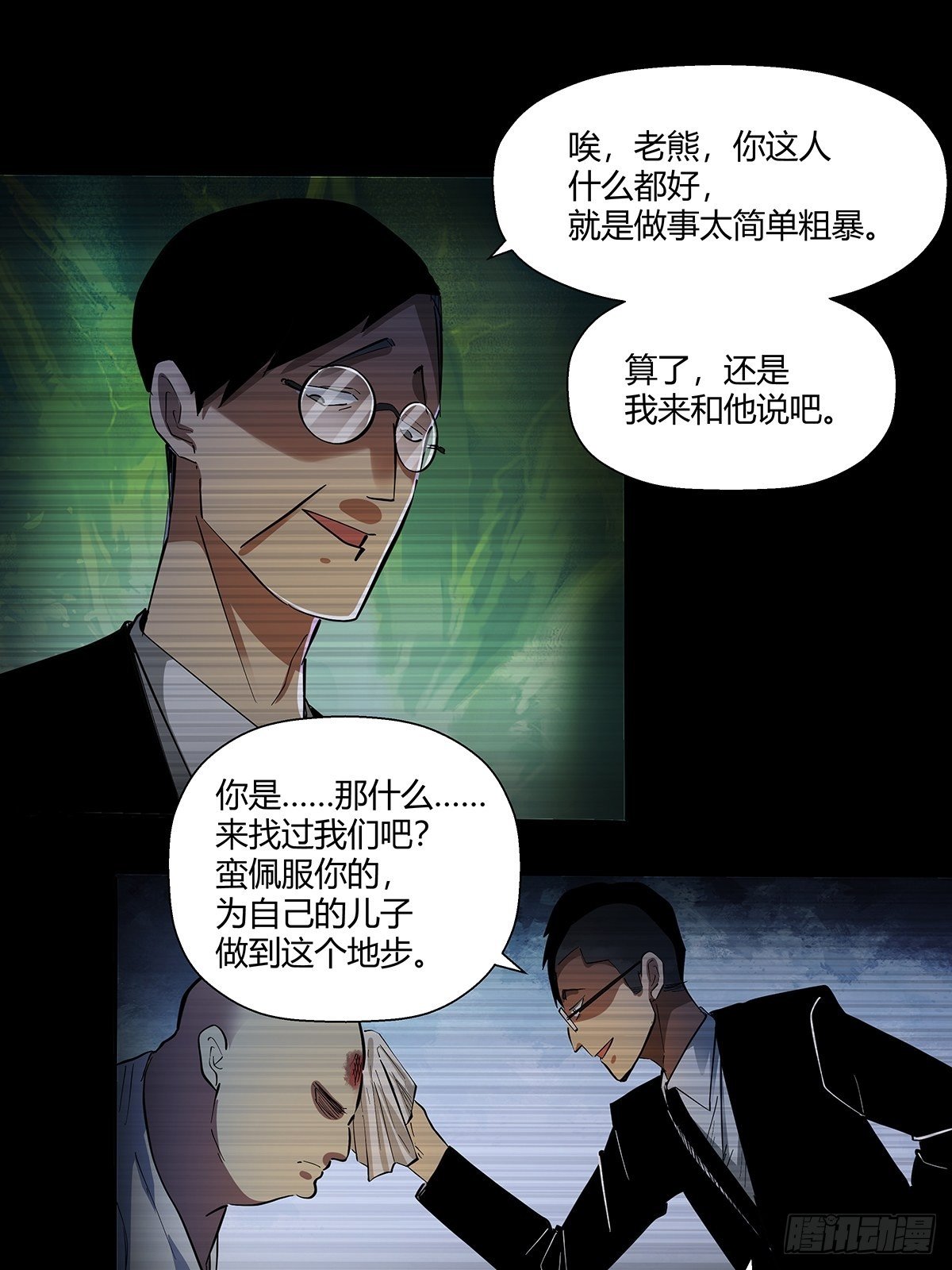 《红顶之下》漫画最新章节第二十一话：老周免费下拉式在线观看章节第【28】张图片