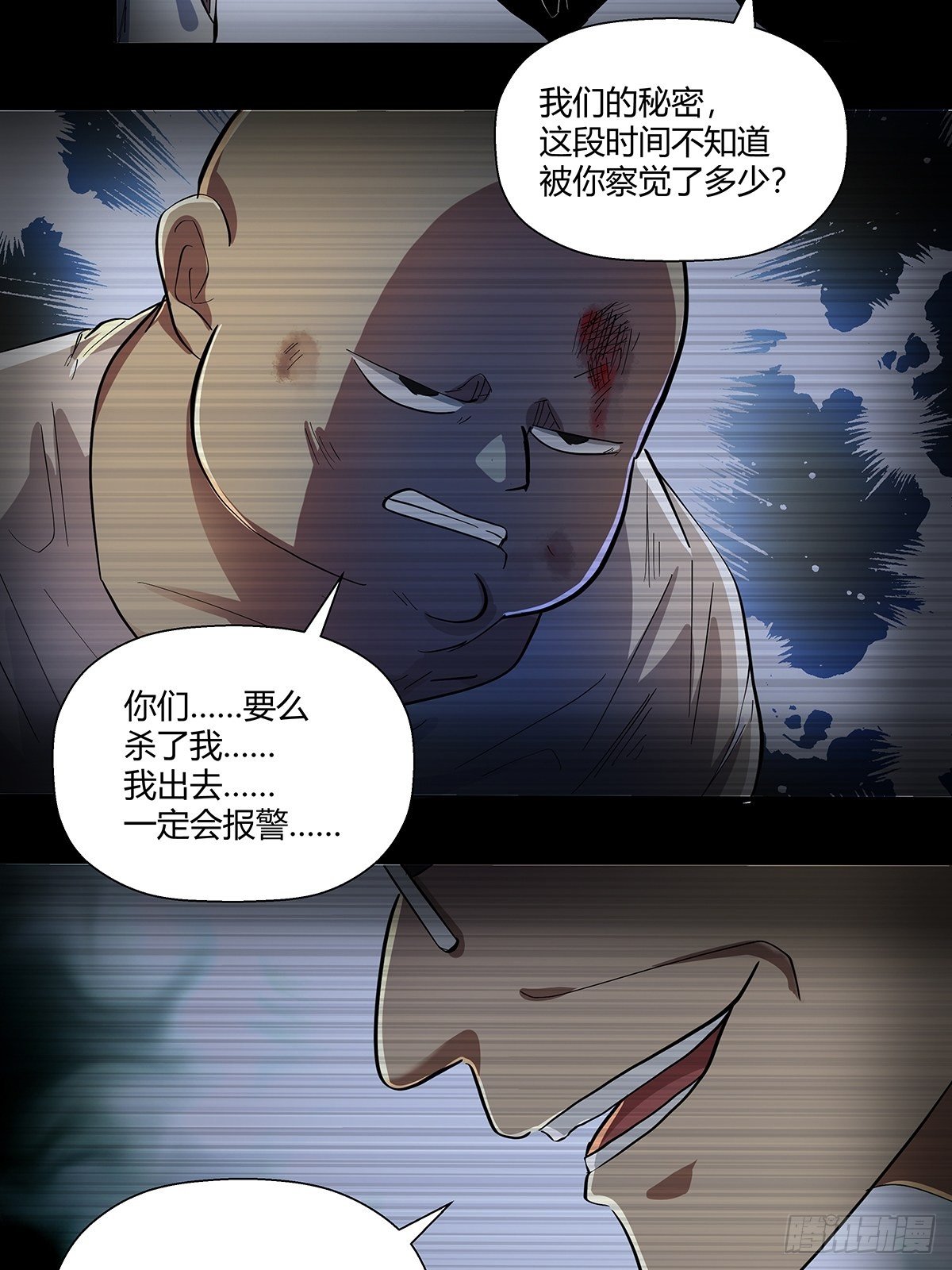 《红顶之下》漫画最新章节第二十一话：老周免费下拉式在线观看章节第【29】张图片