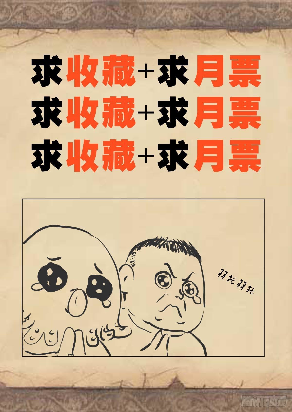 《红顶之下》漫画最新章节第二十一话：老周免费下拉式在线观看章节第【31】张图片