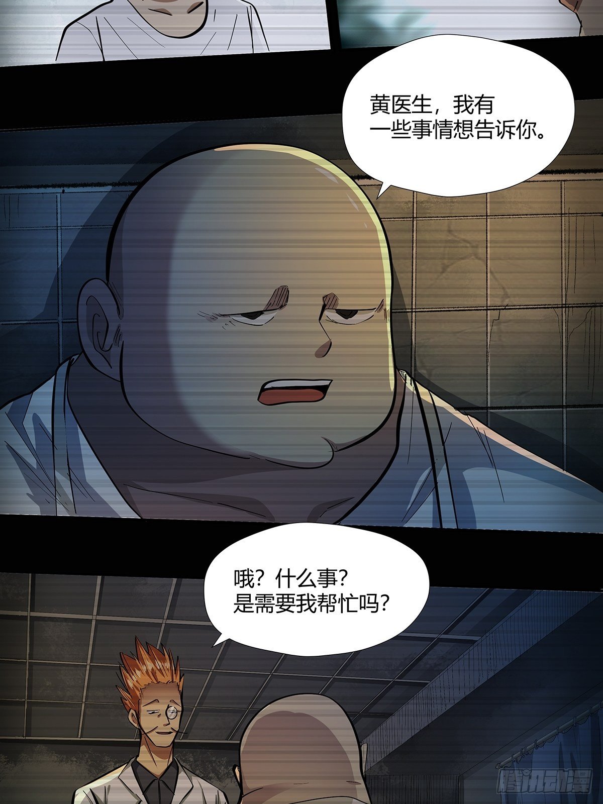 《红顶之下》漫画最新章节第二十二话：订制大餐免费下拉式在线观看章节第【17】张图片